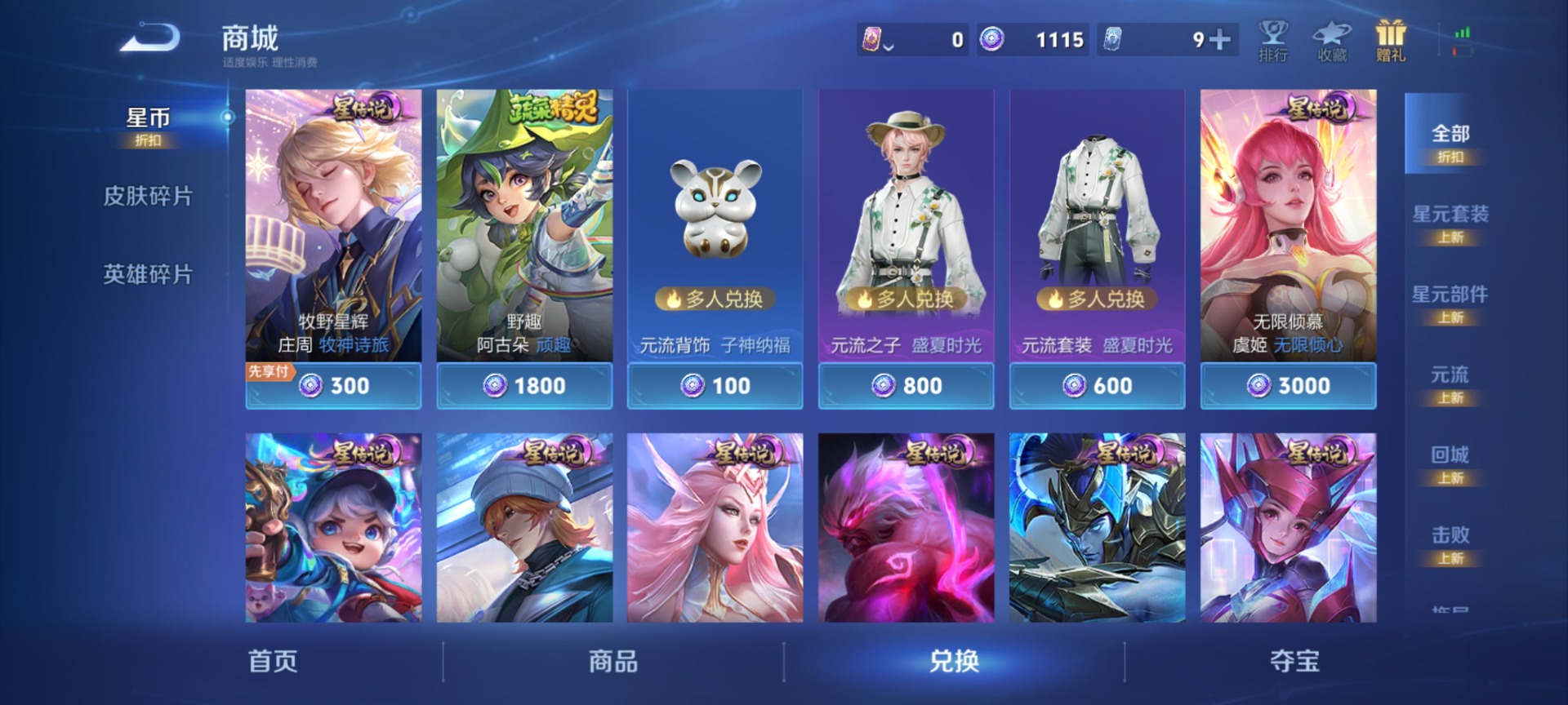 WZLX4359158王者荣耀账号详情图12