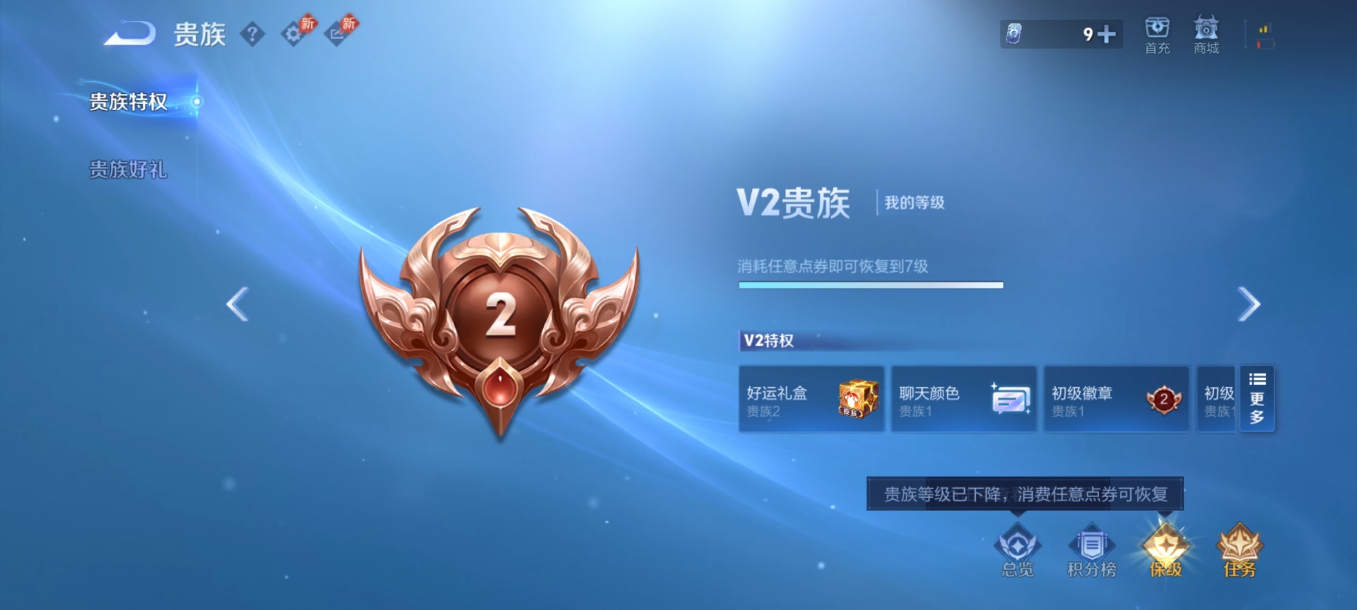WZLX4359158王者荣耀账号详情图15