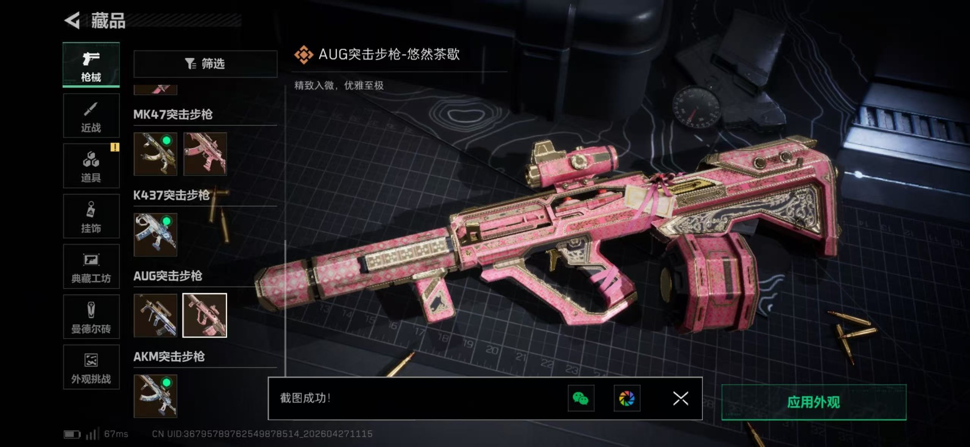 SJZQM4108105三角洲行动账号详情图3