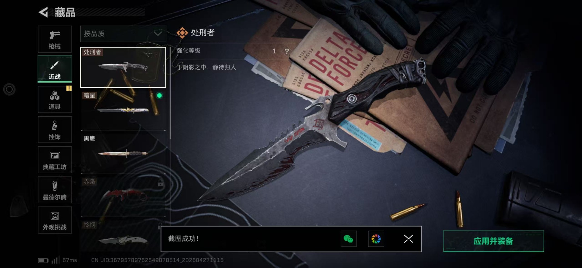 SJZQM4108105三角洲行动账号详情图5