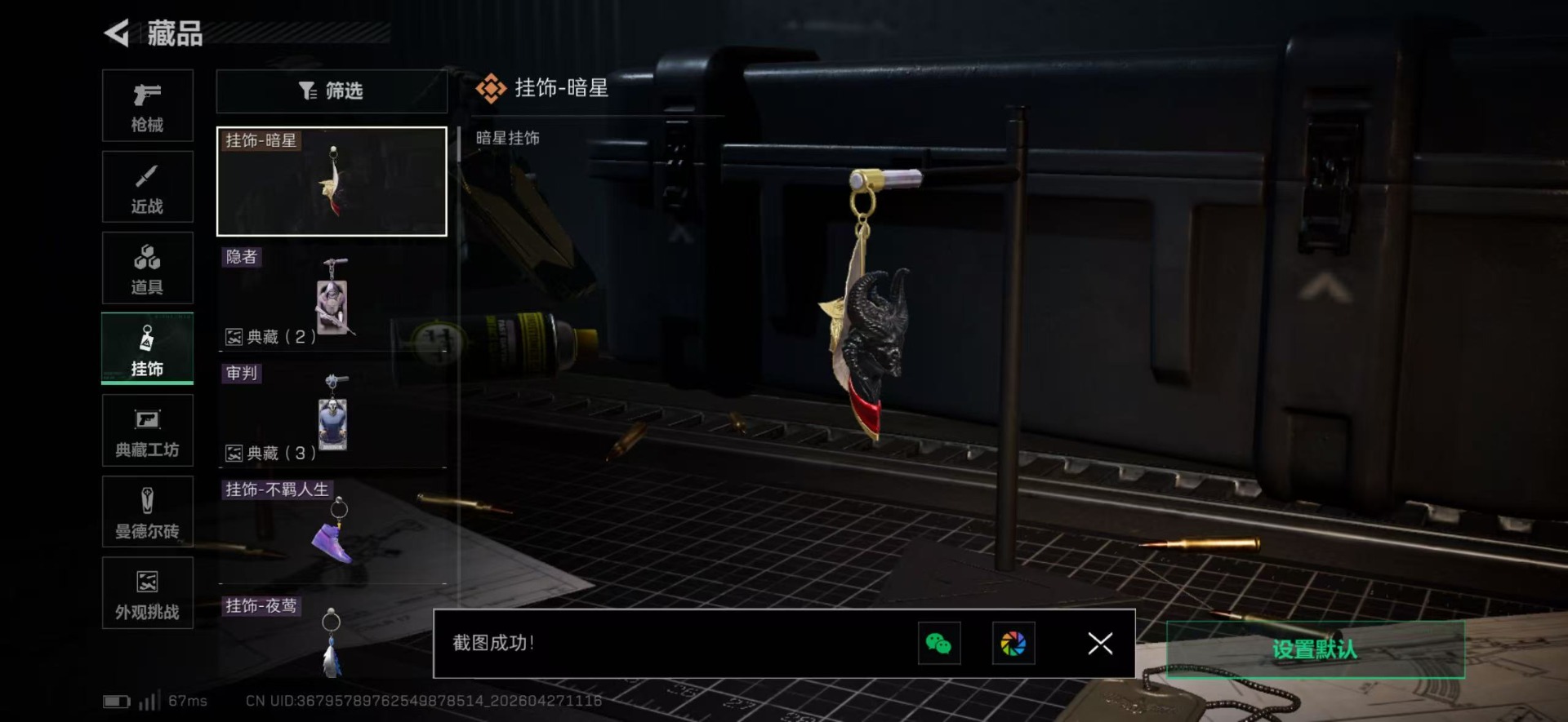 SJZQM4108105三角洲行动账号详情图7