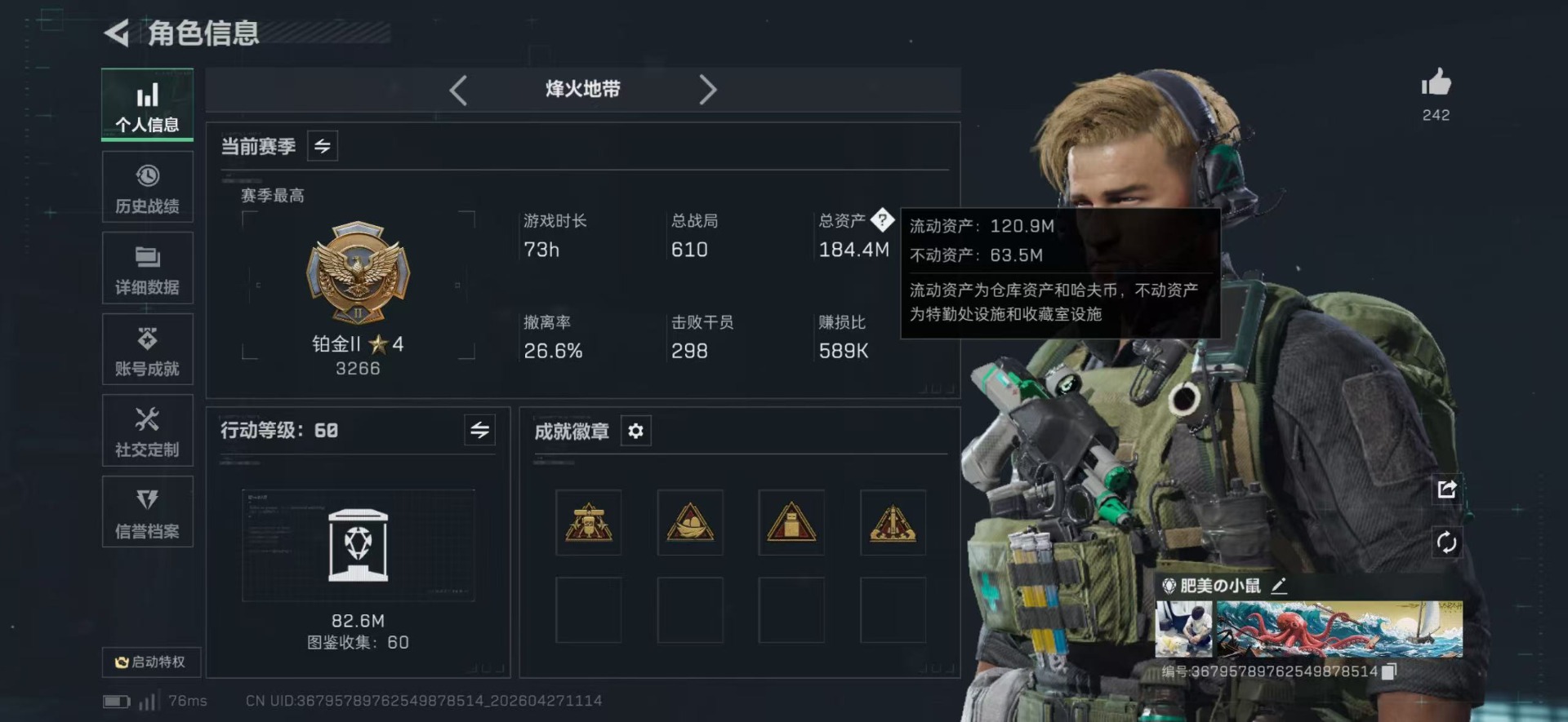 SJZQM4108105三角洲行动账号详情图9