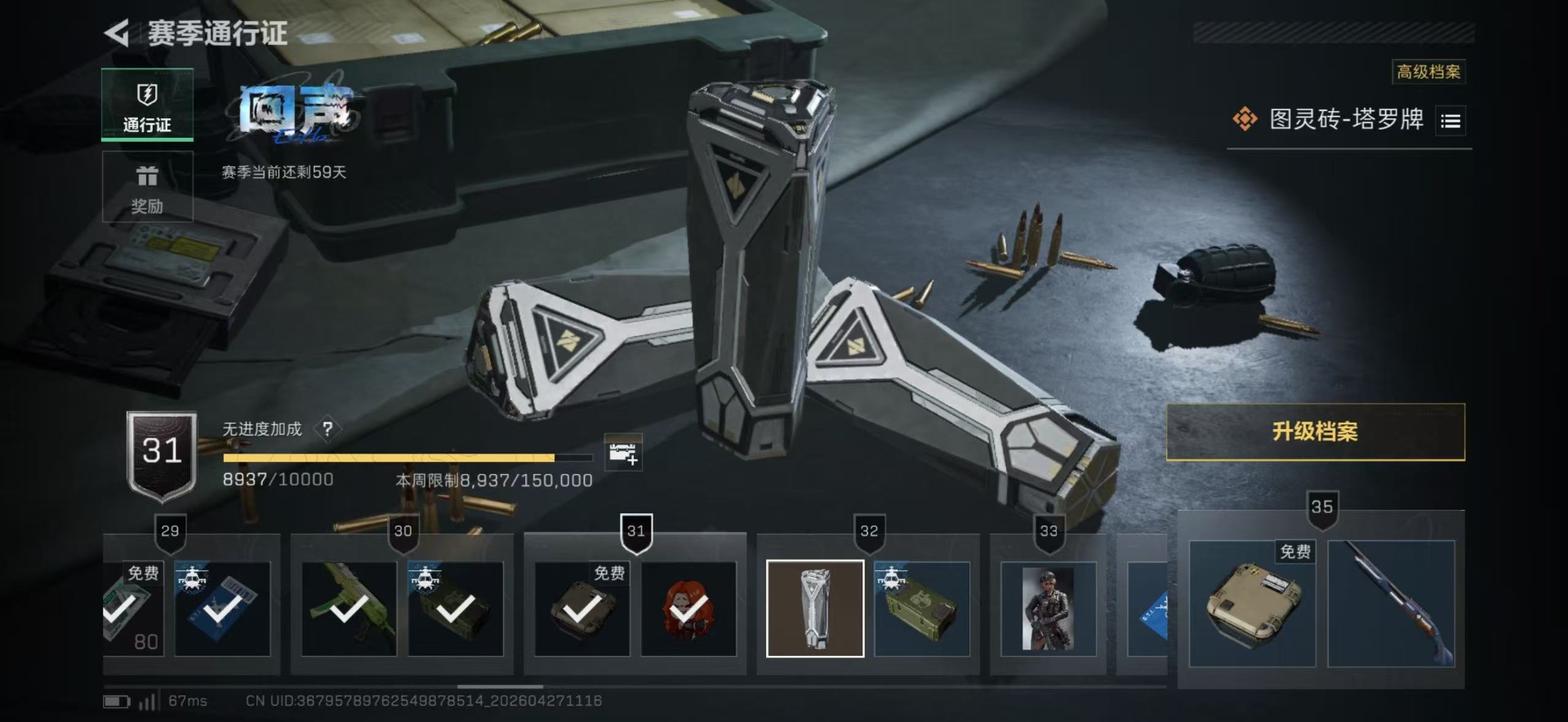 SJZQM4108105三角洲行动账号详情图8