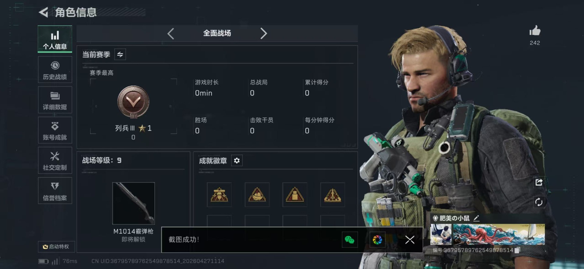 SJZQM4108105三角洲行动账号详情图10