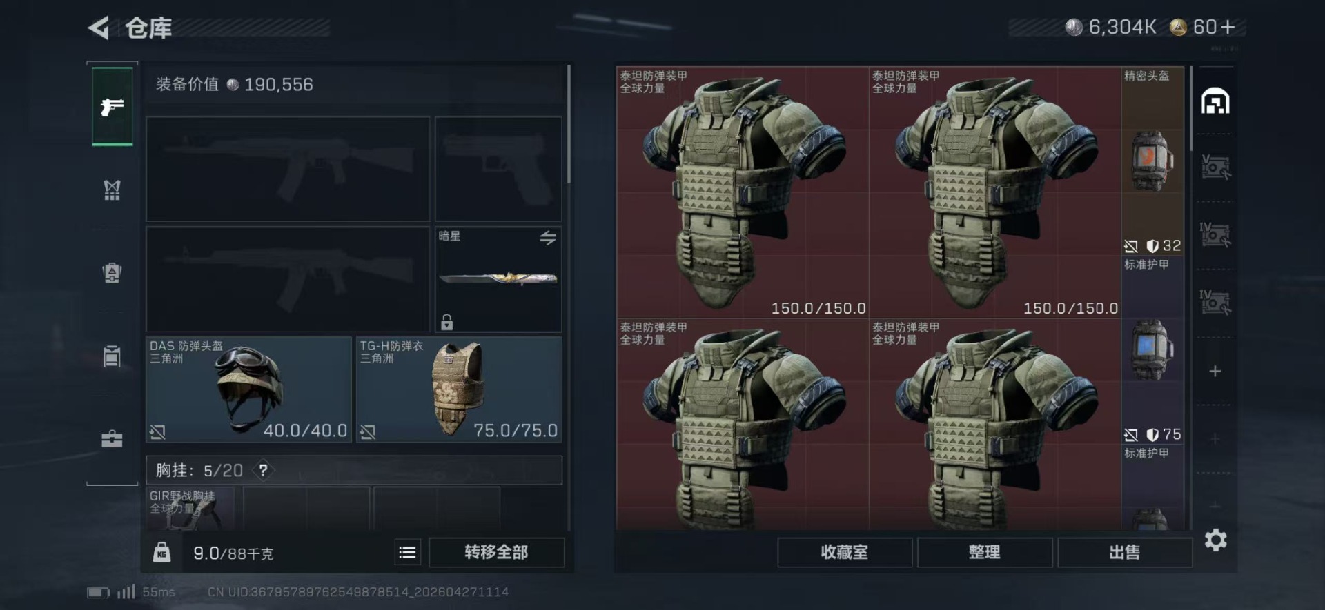 SJZQM4108105三角洲行动账号详情图12