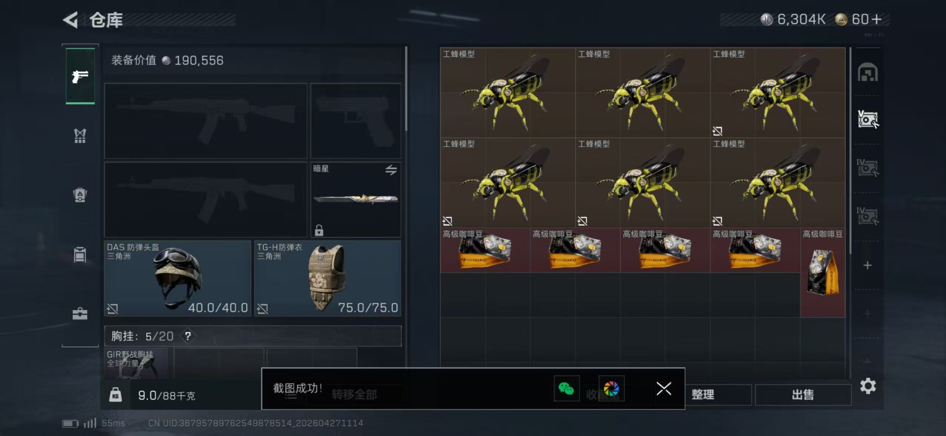 SJZQM4108105三角洲行动账号详情图13