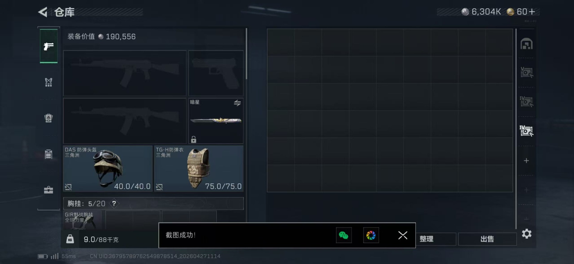 SJZQM4108105三角洲行动账号详情图15