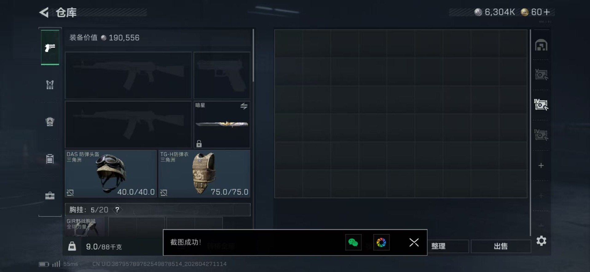 SJZQM4108105三角洲行动账号详情图14