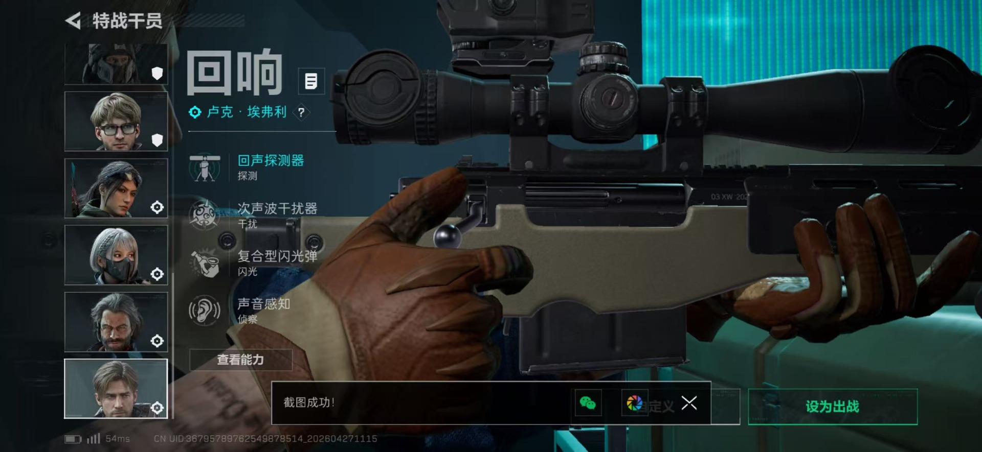 SJZQM4108105三角洲行动账号详情图20