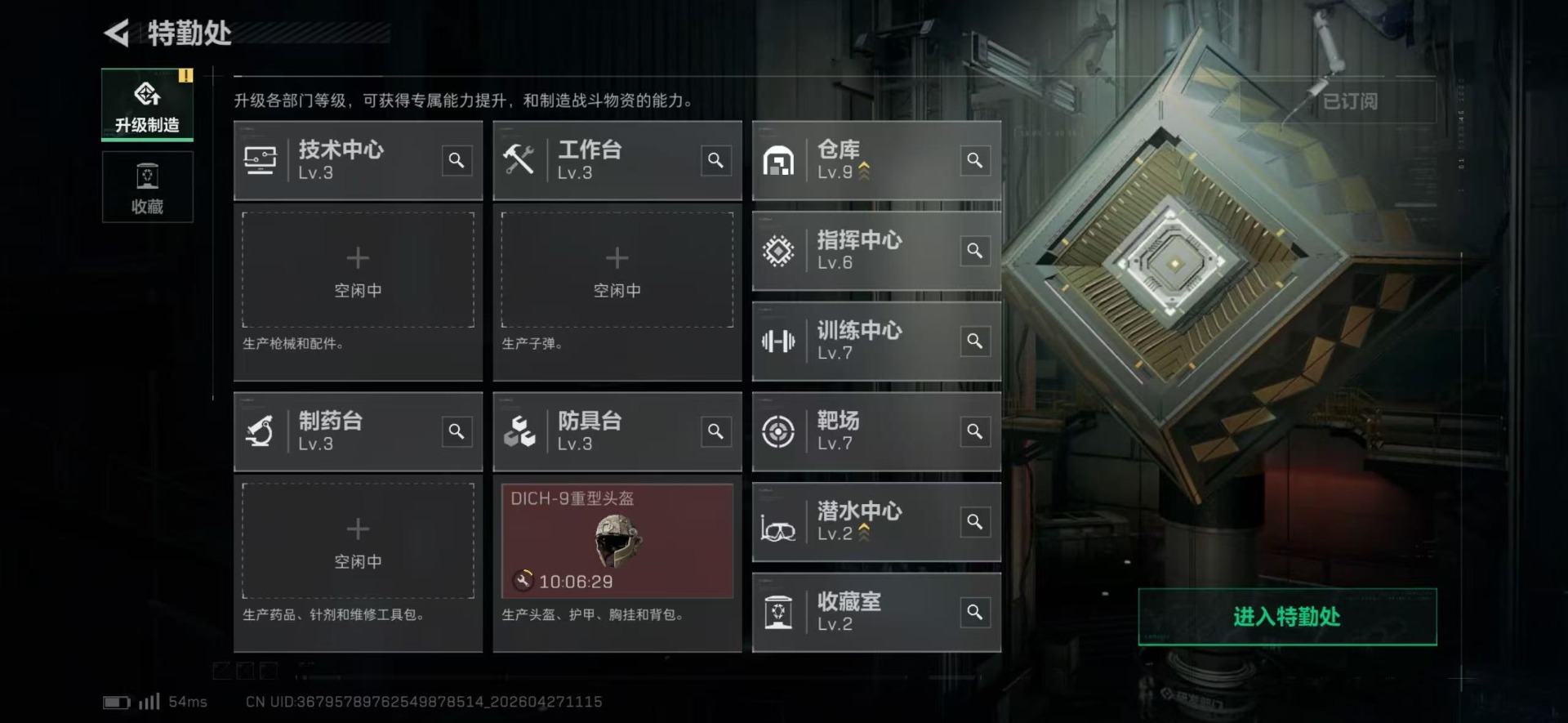 SJZQM4108105三角洲行动账号详情图21