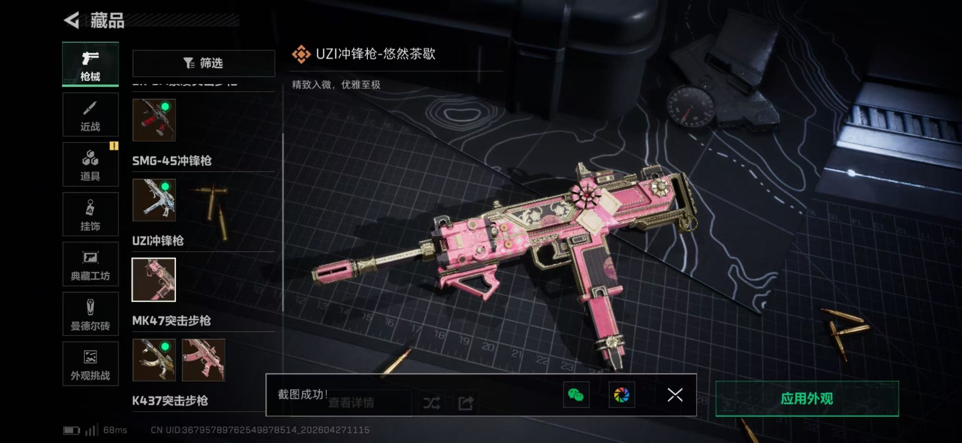 SJZQM4108105三角洲行动账号详情图25