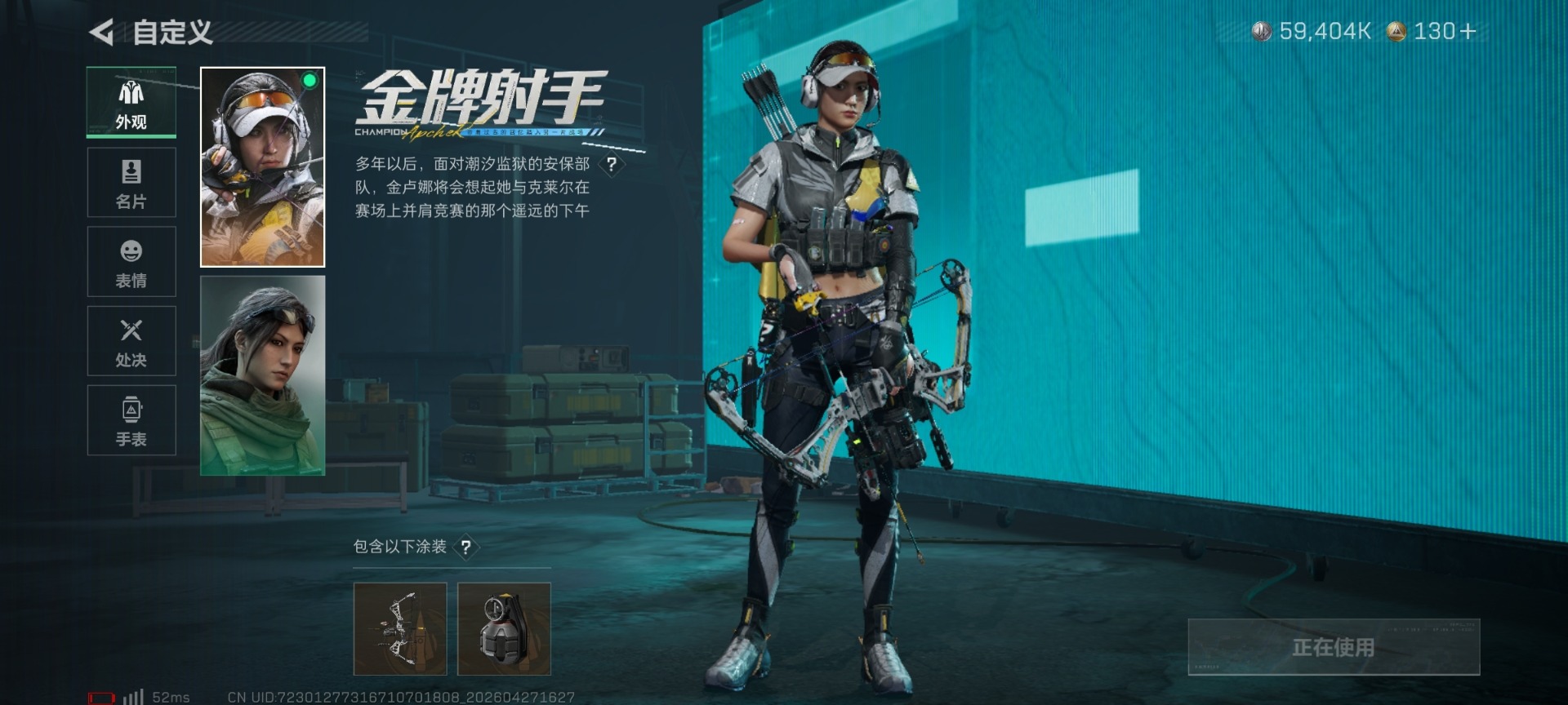 SJZQM4108107三角洲行动账号详情图6