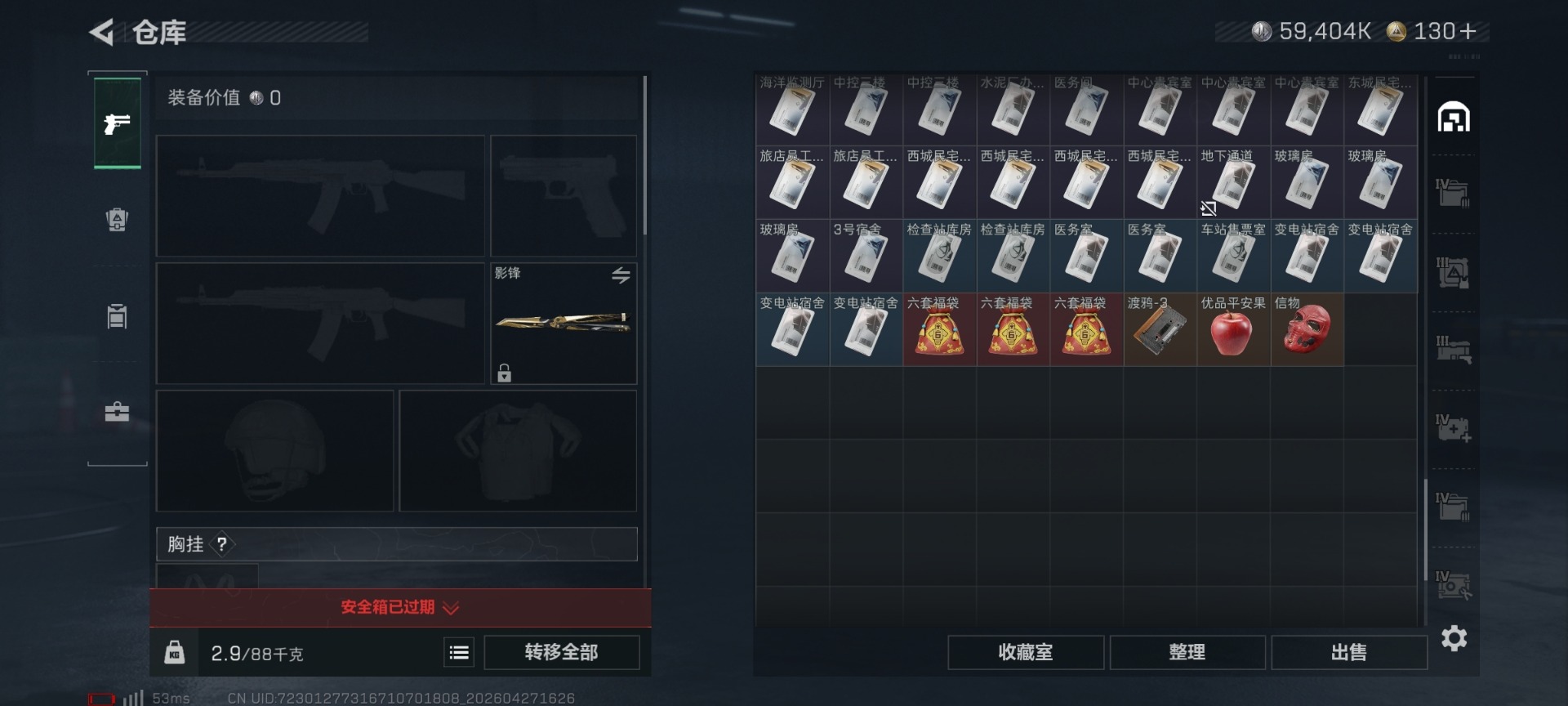 SJZQM4108107三角洲行动账号详情图5