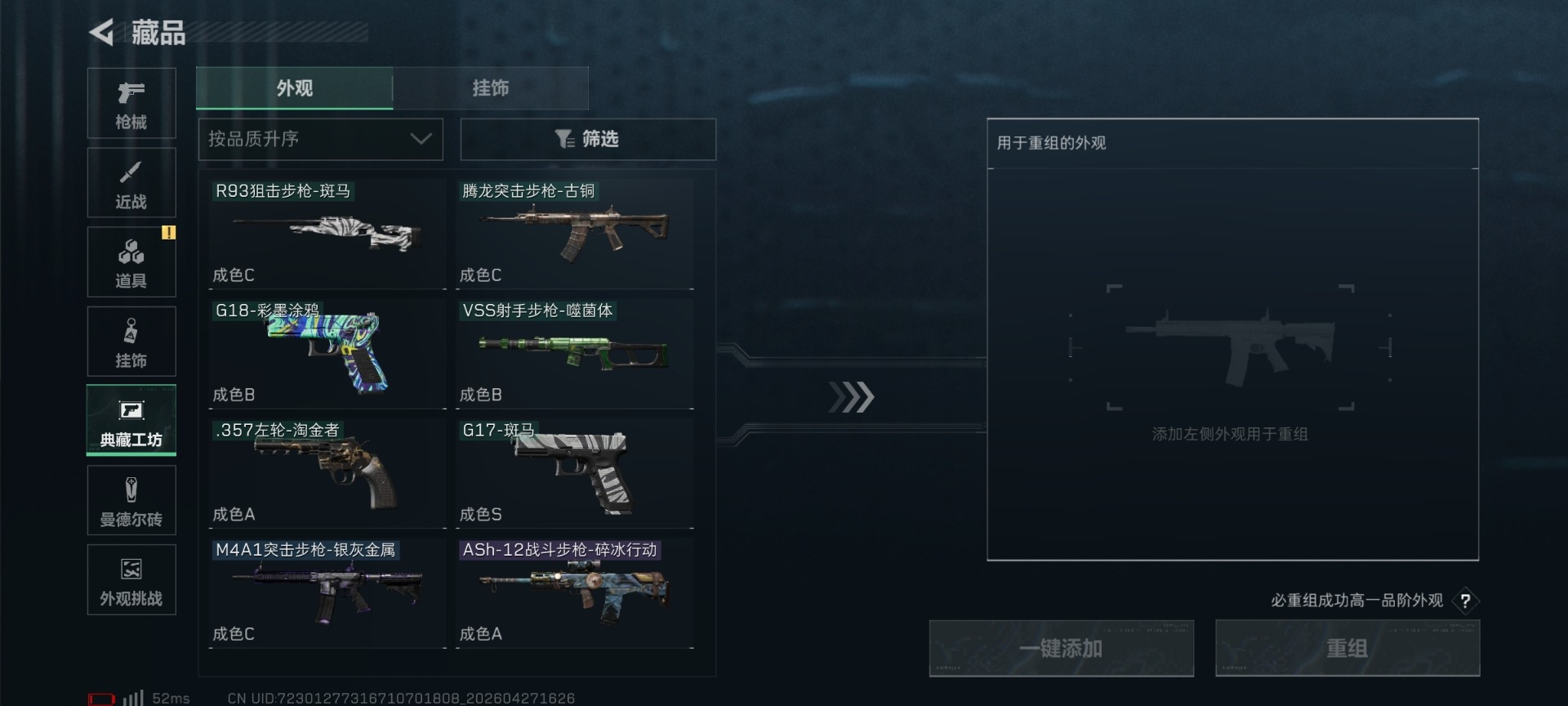 SJZQM4108107三角洲行动账号详情图10