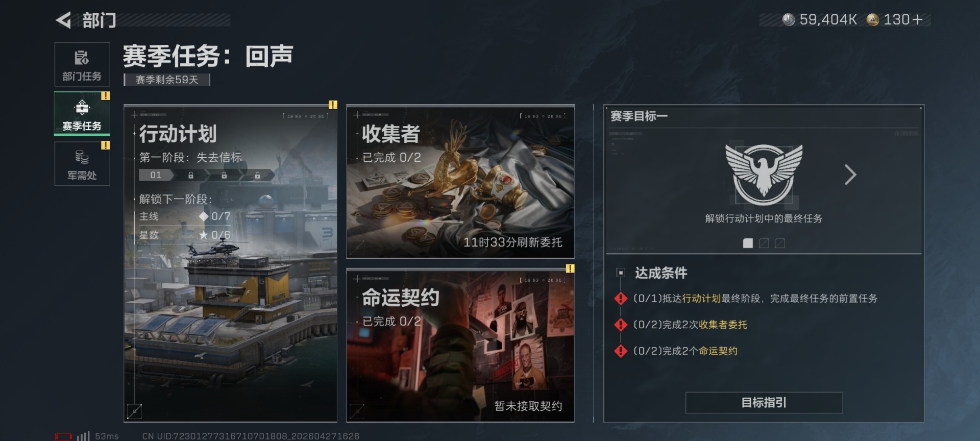 SJZQM4108107三角洲行动账号详情图12