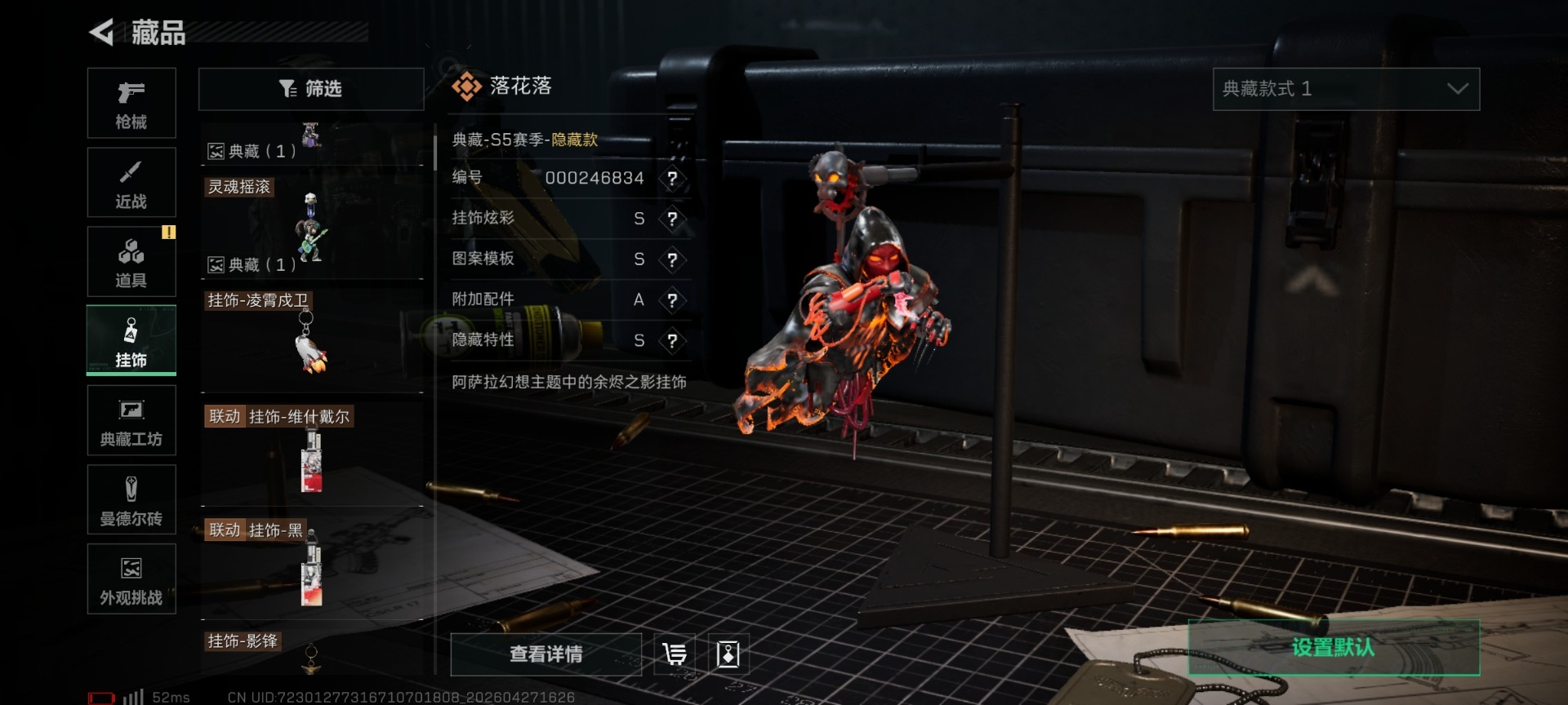 SJZQM4108107三角洲行动账号详情图15