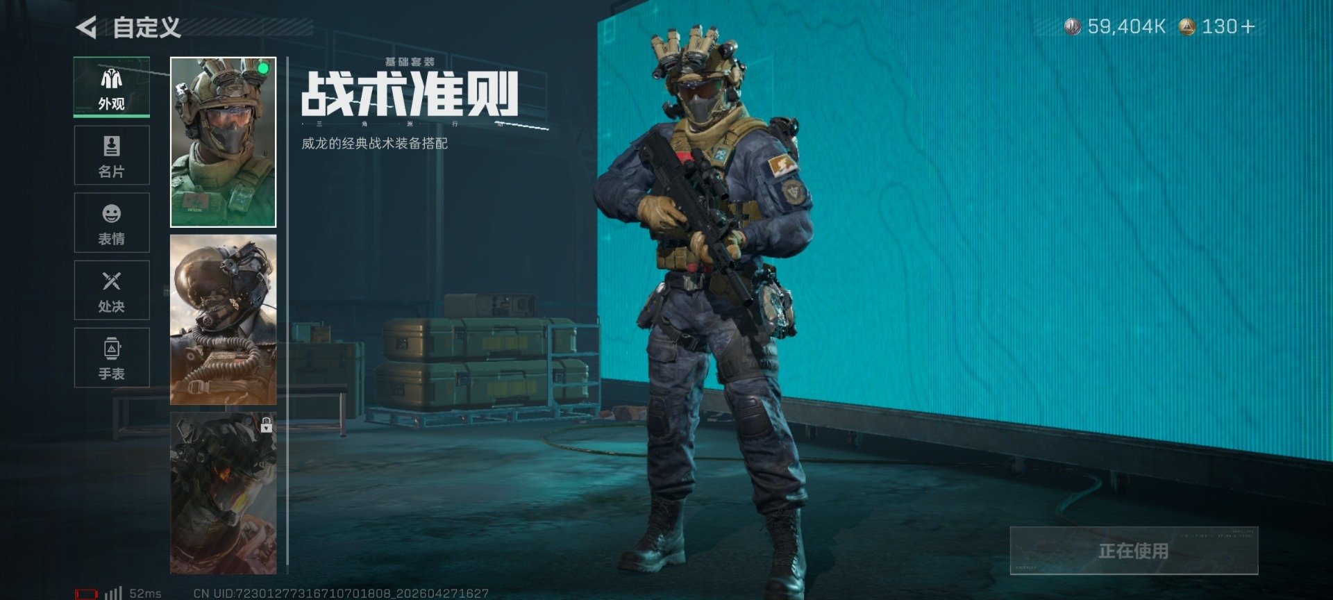 SJZQM4108107三角洲行动账号详情图18