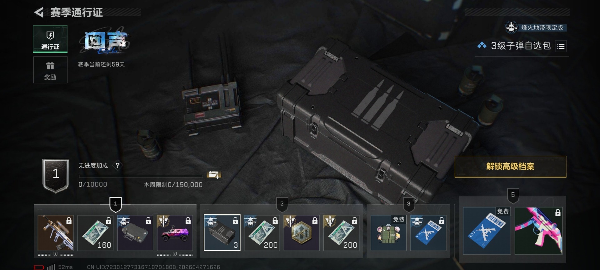 SJZQM4108107三角洲行动账号详情图16