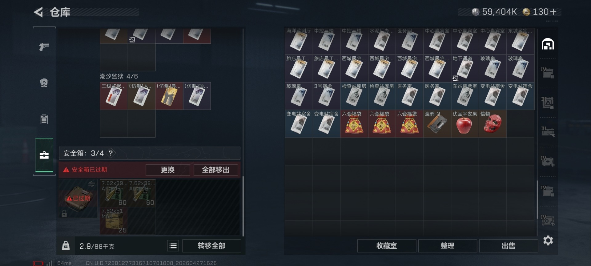 SJZQM4108107三角洲行动账号详情图20