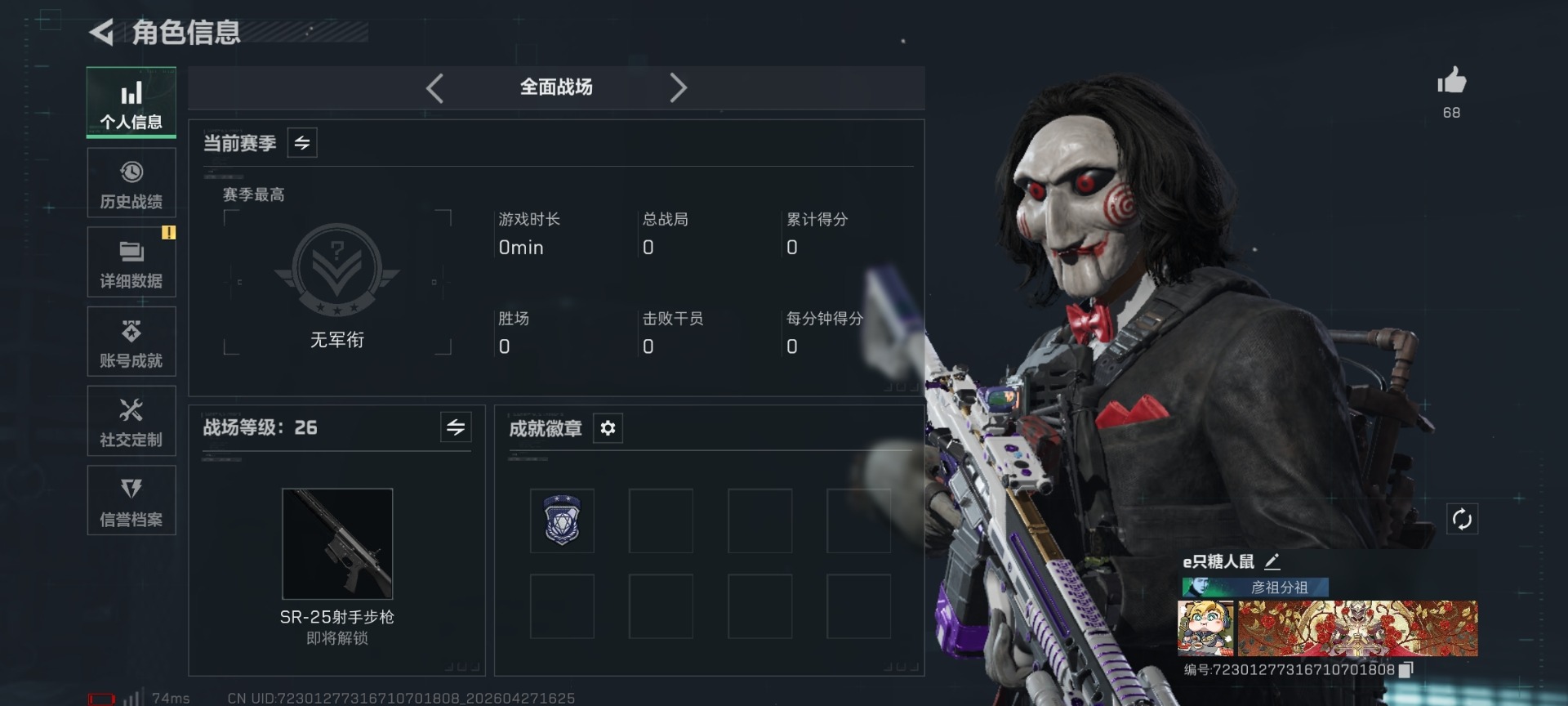 SJZQM4108107三角洲行动账号详情图22