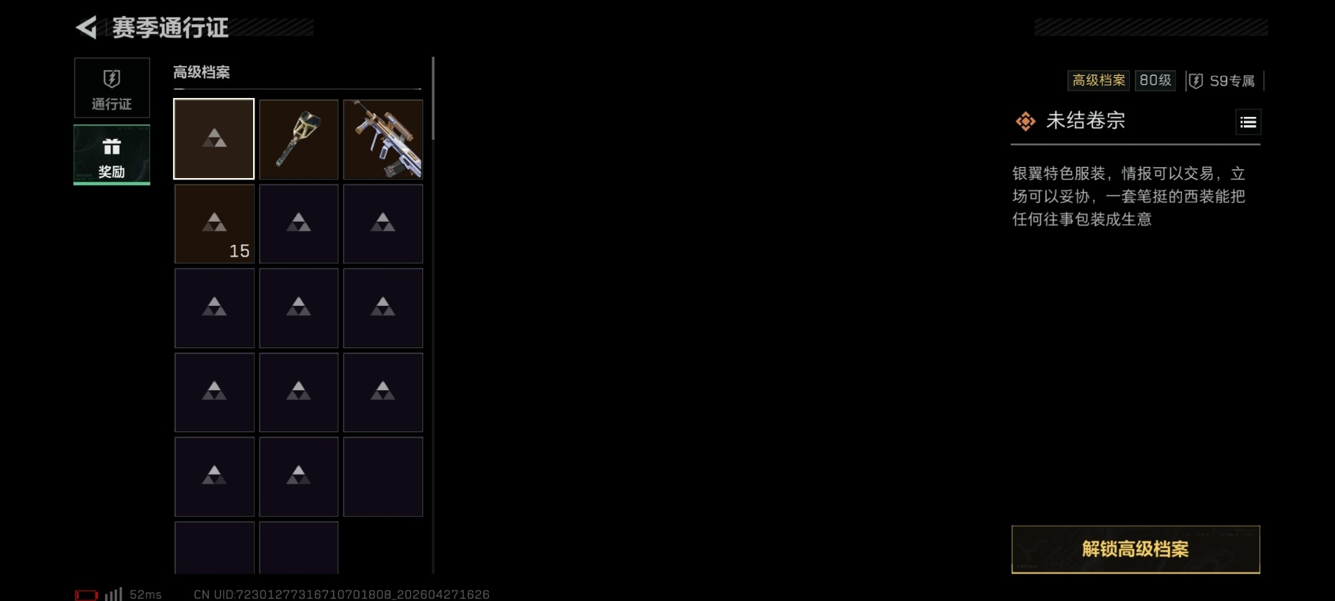 SJZQM4108107三角洲行动账号详情图23