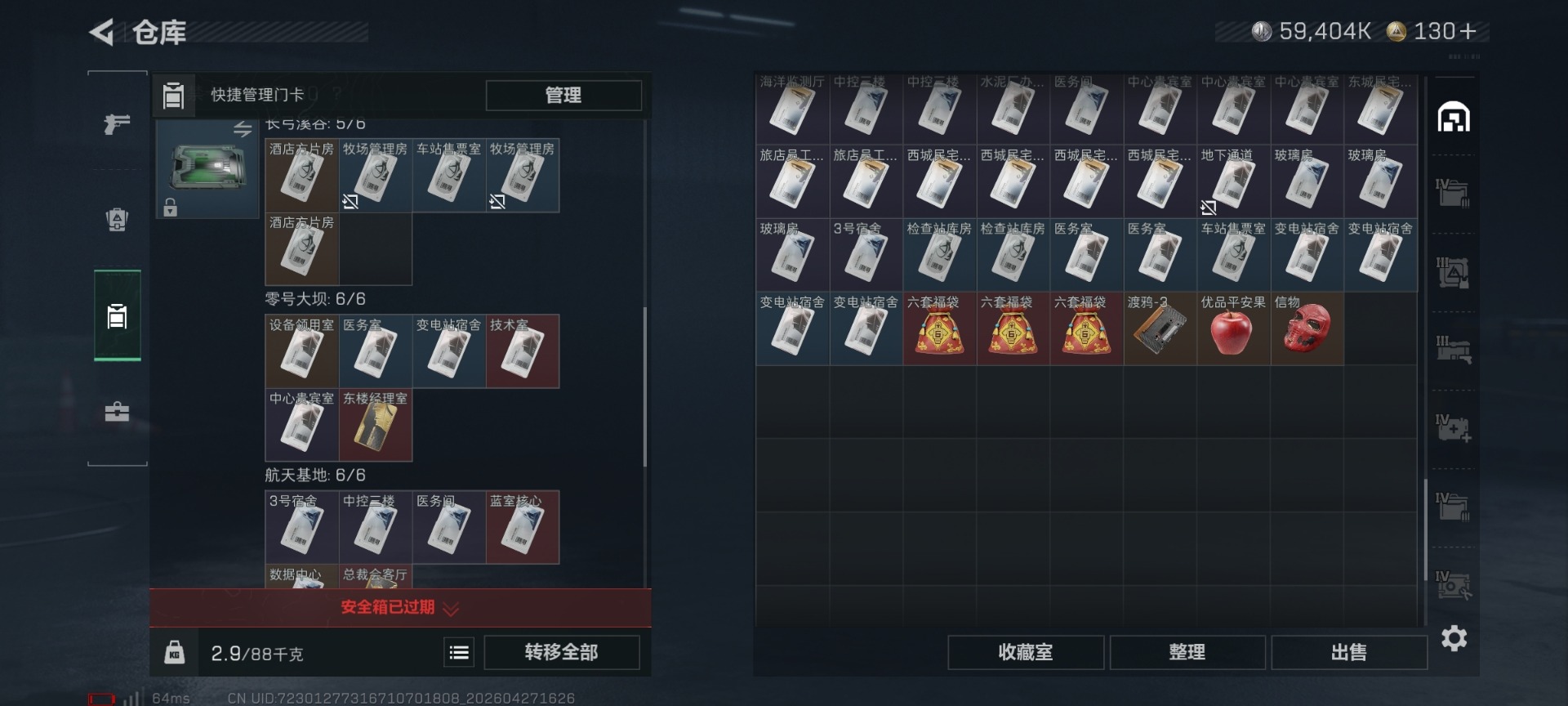 SJZQM4108107三角洲行动账号详情图24