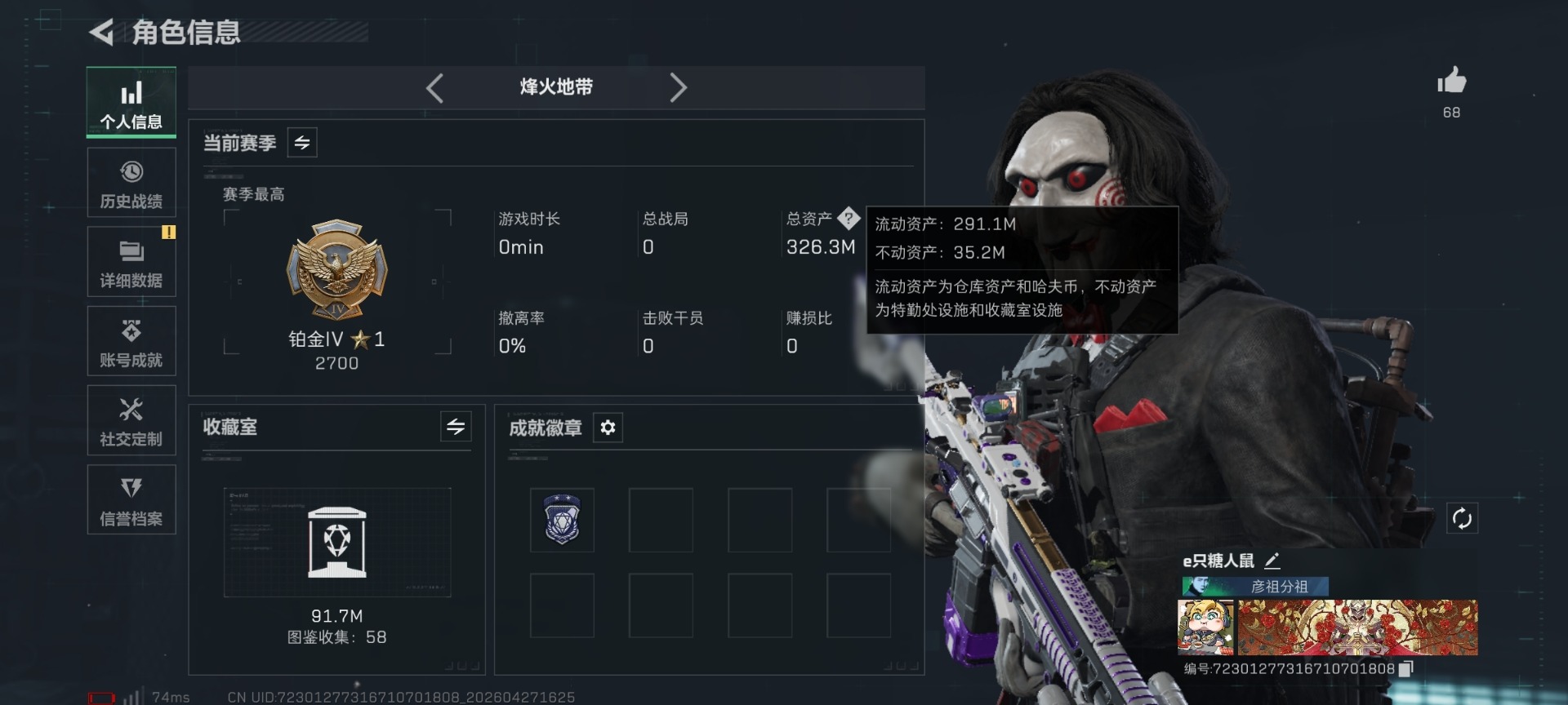 SJZQM4108107三角洲行动账号详情图26