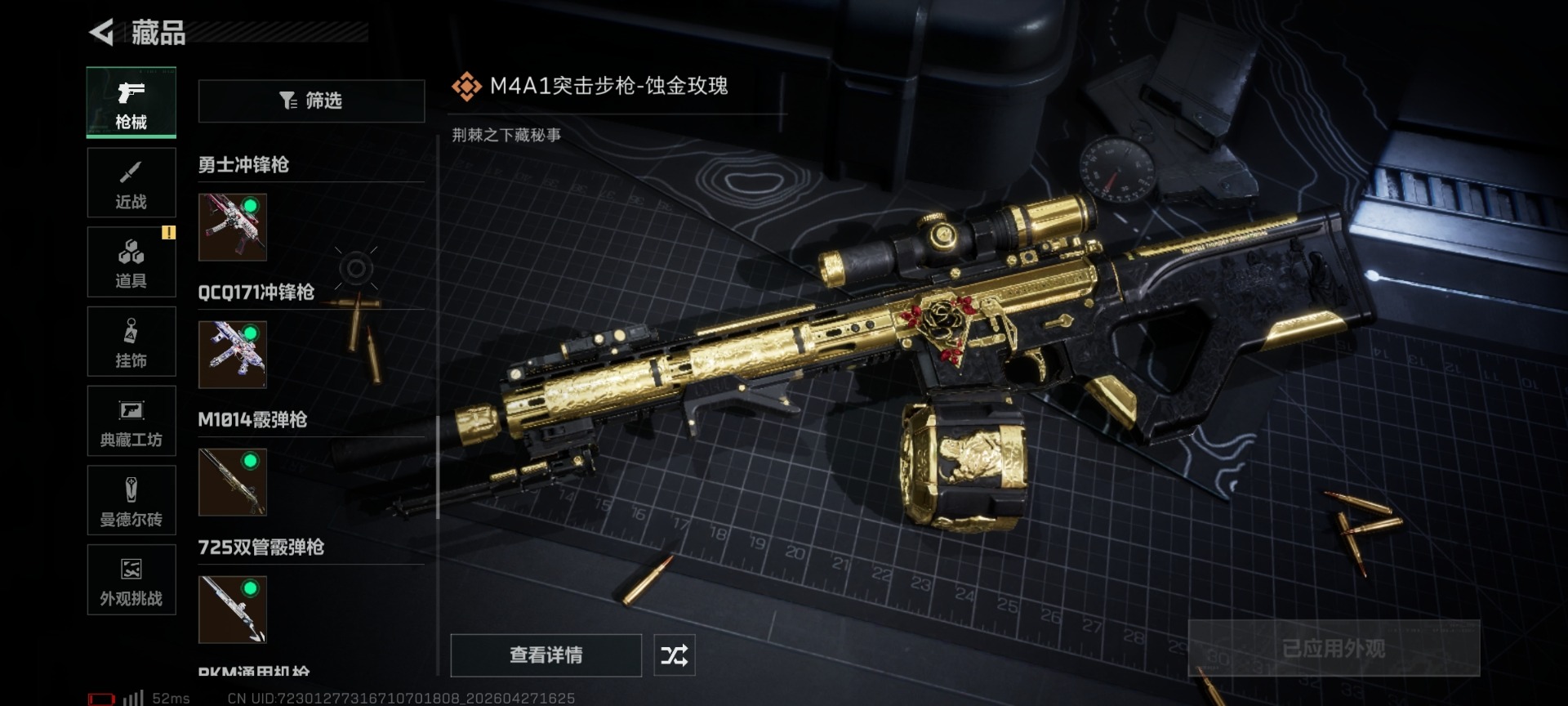 SJZQM4108107三角洲行动账号详情图29