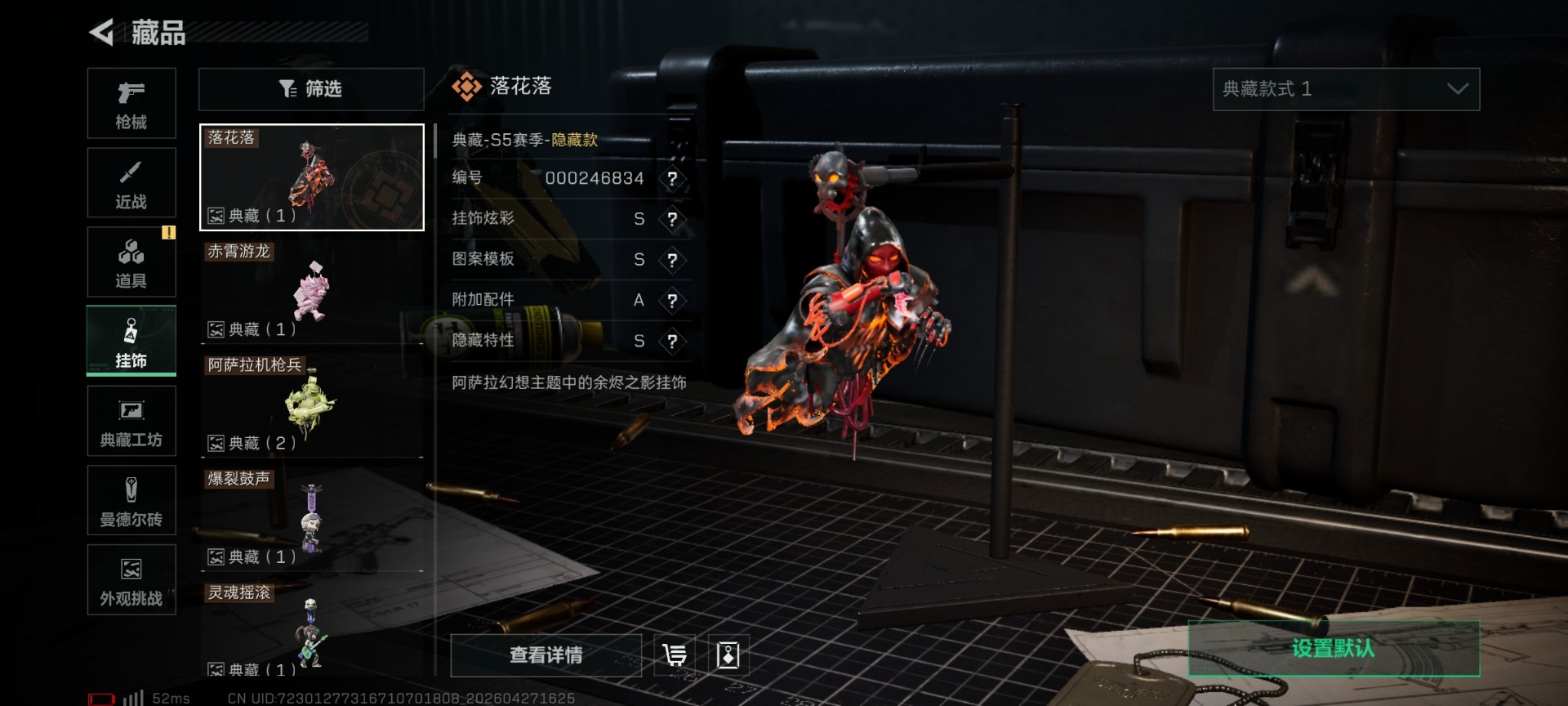 SJZQM4108107三角洲行动账号详情图32