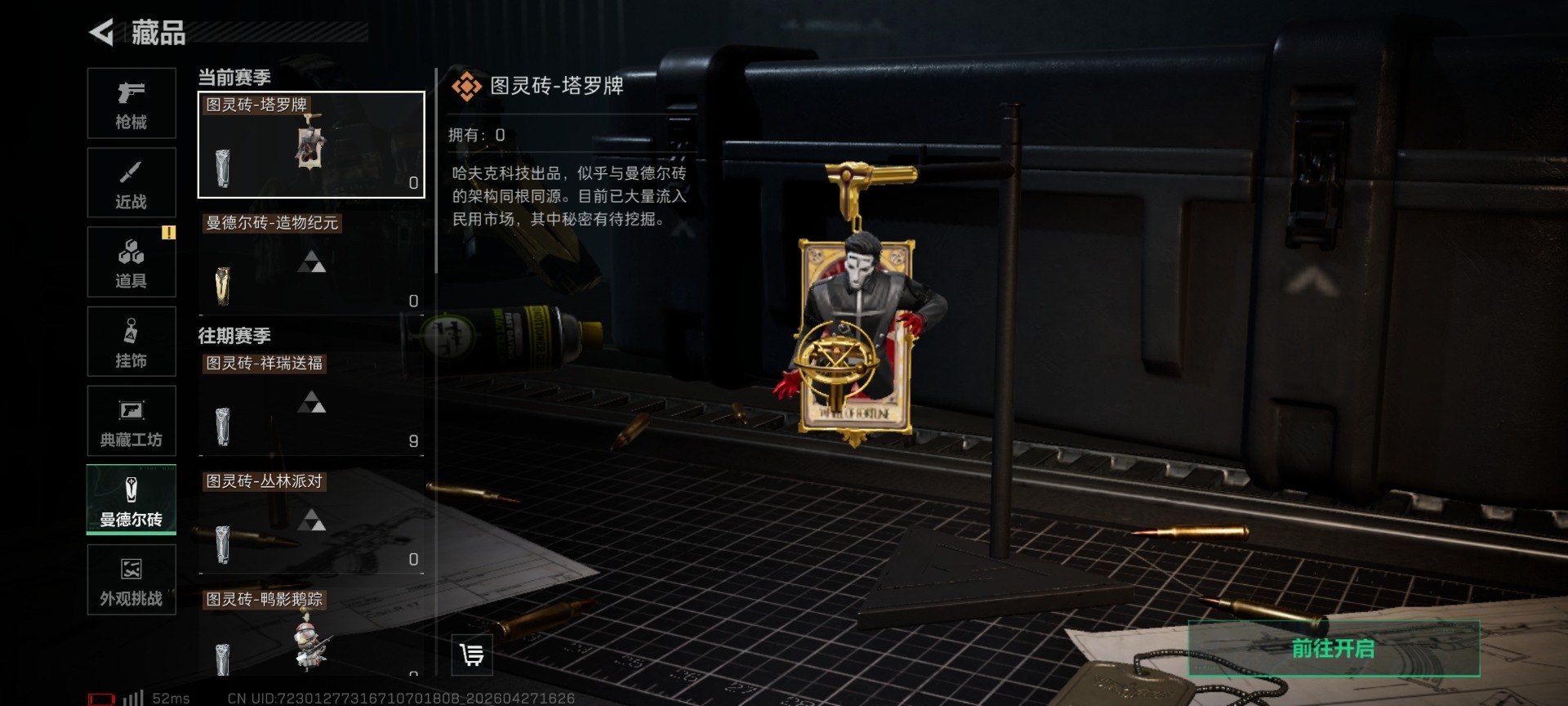 SJZQM4108107三角洲行动账号详情图38