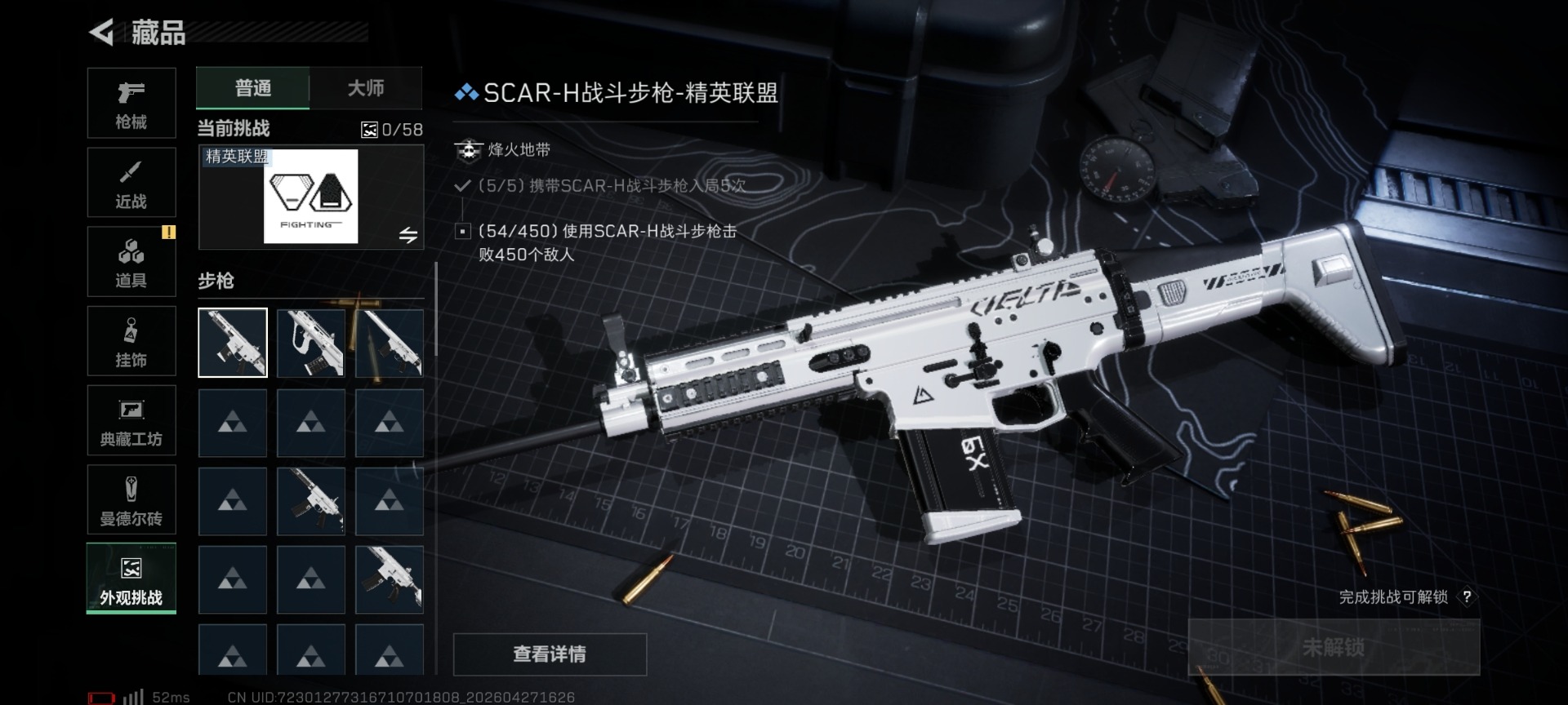 SJZQM4108107三角洲行动账号详情图44