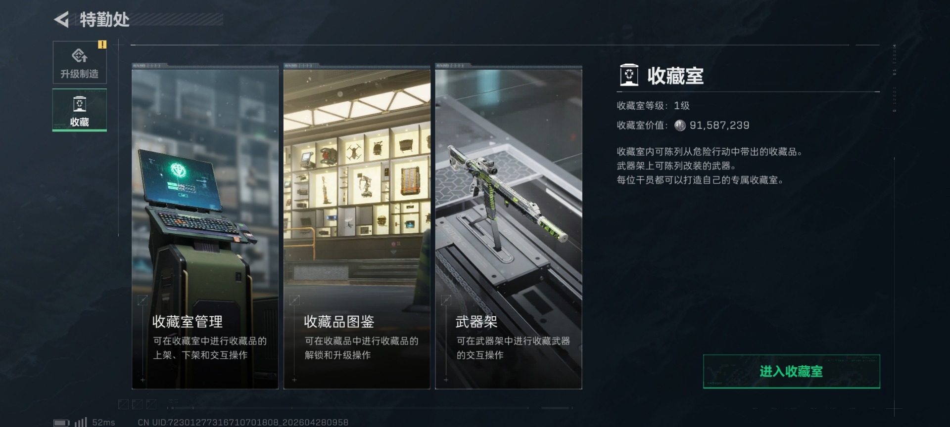 SJZQM4108107三角洲行动账号详情图45