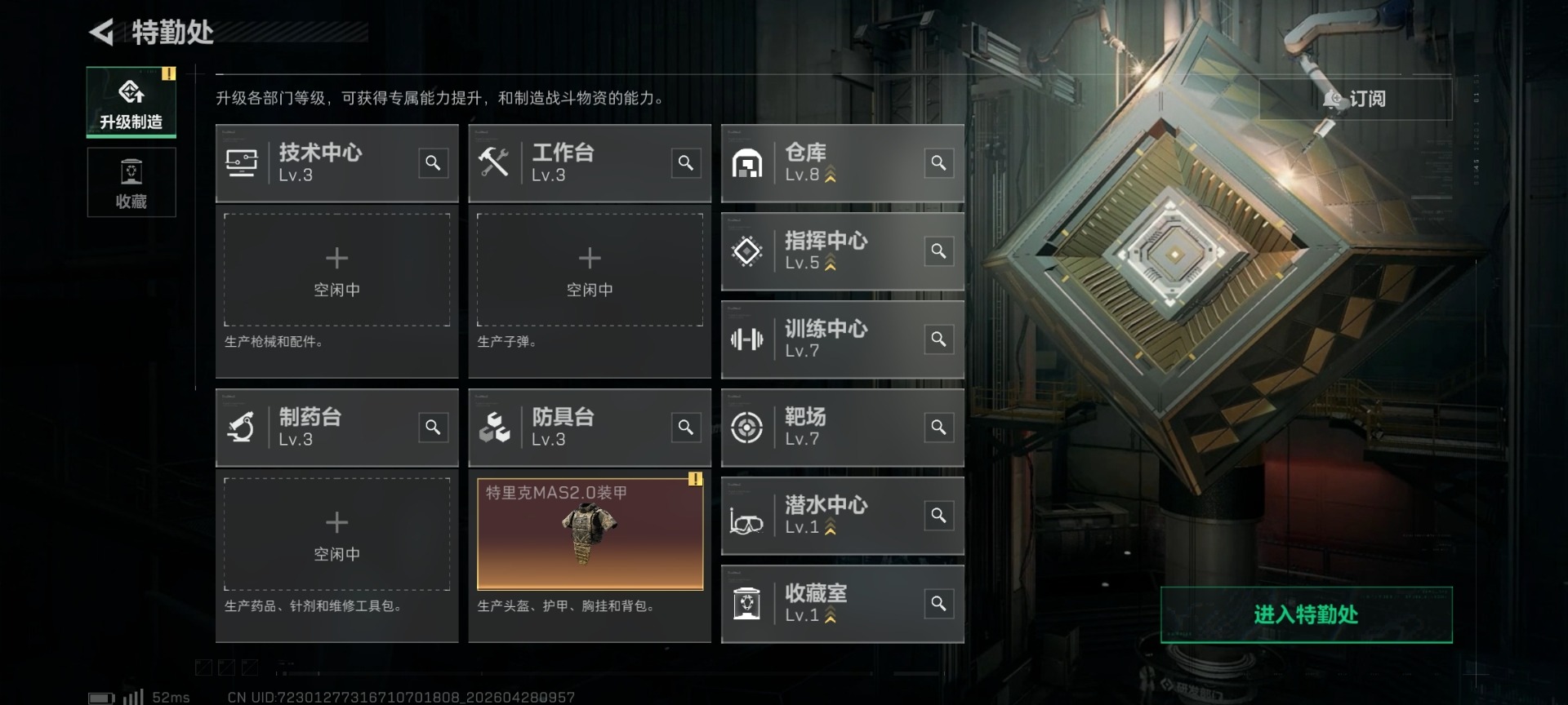 SJZQM4108107三角洲行动账号详情图46