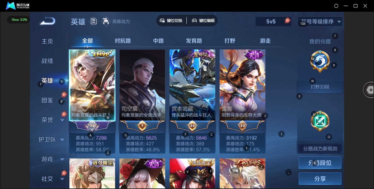WZLX4359167王者荣耀账号详情图2