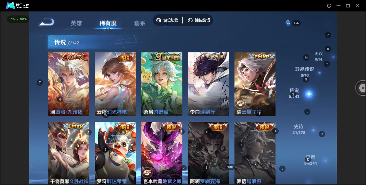 WZLX4359167王者荣耀账号详情图7
