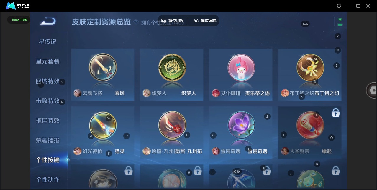 WZLX4359167王者荣耀账号详情图9