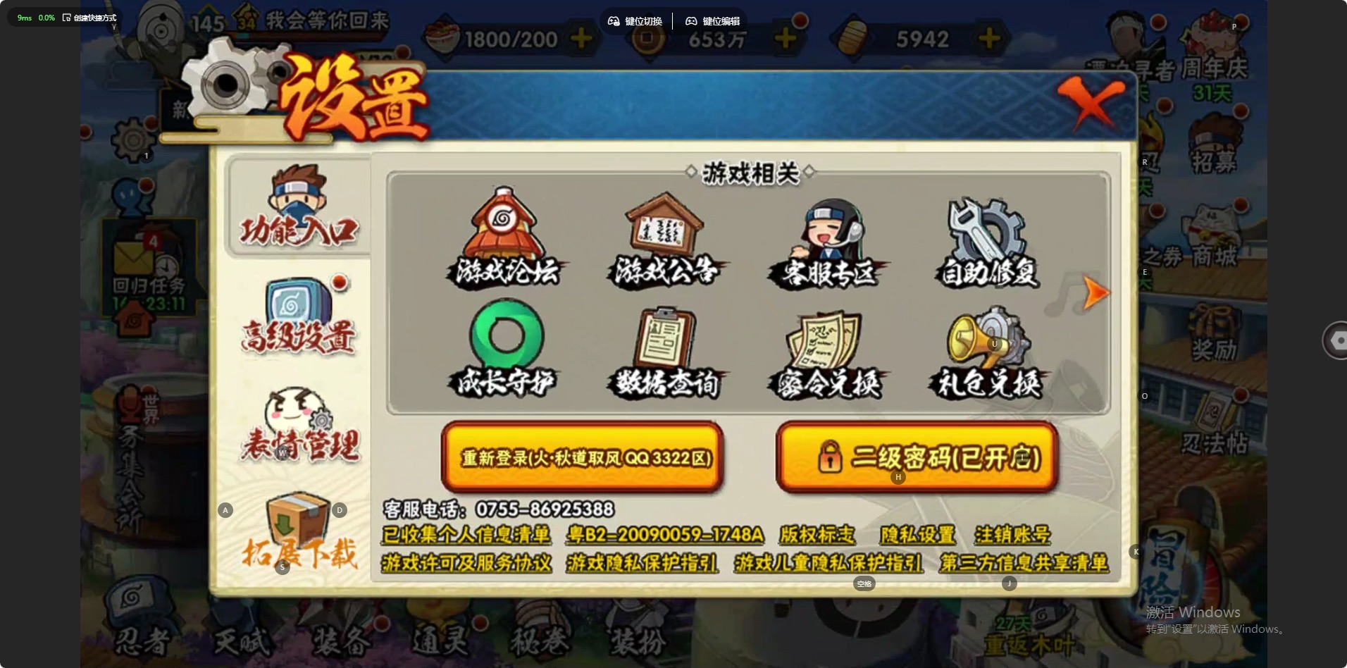 HYQM433174火影忍者账号详情图5