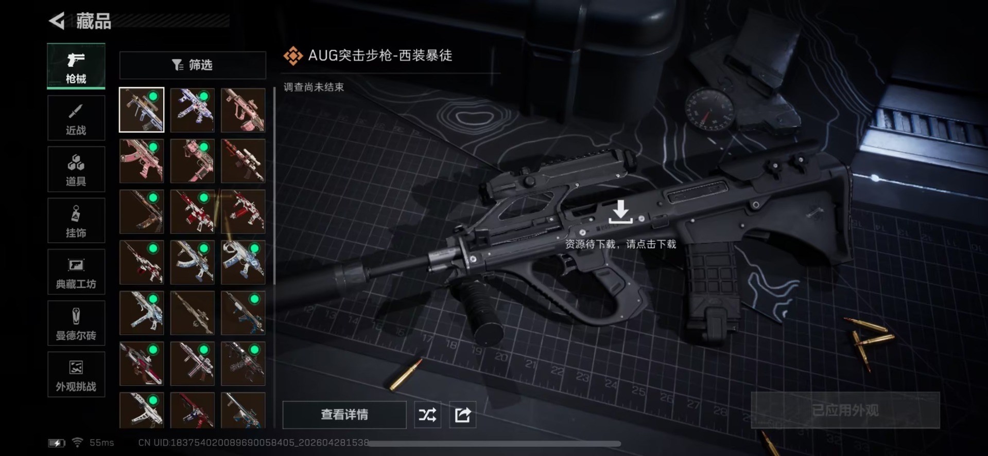 SJZQM4108127三角洲行动账号详情图4