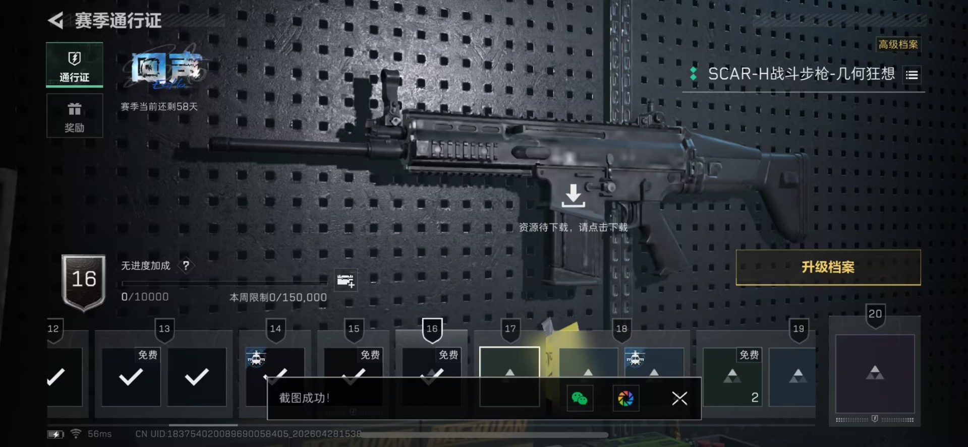 SJZQM4108127三角洲行动账号详情图6