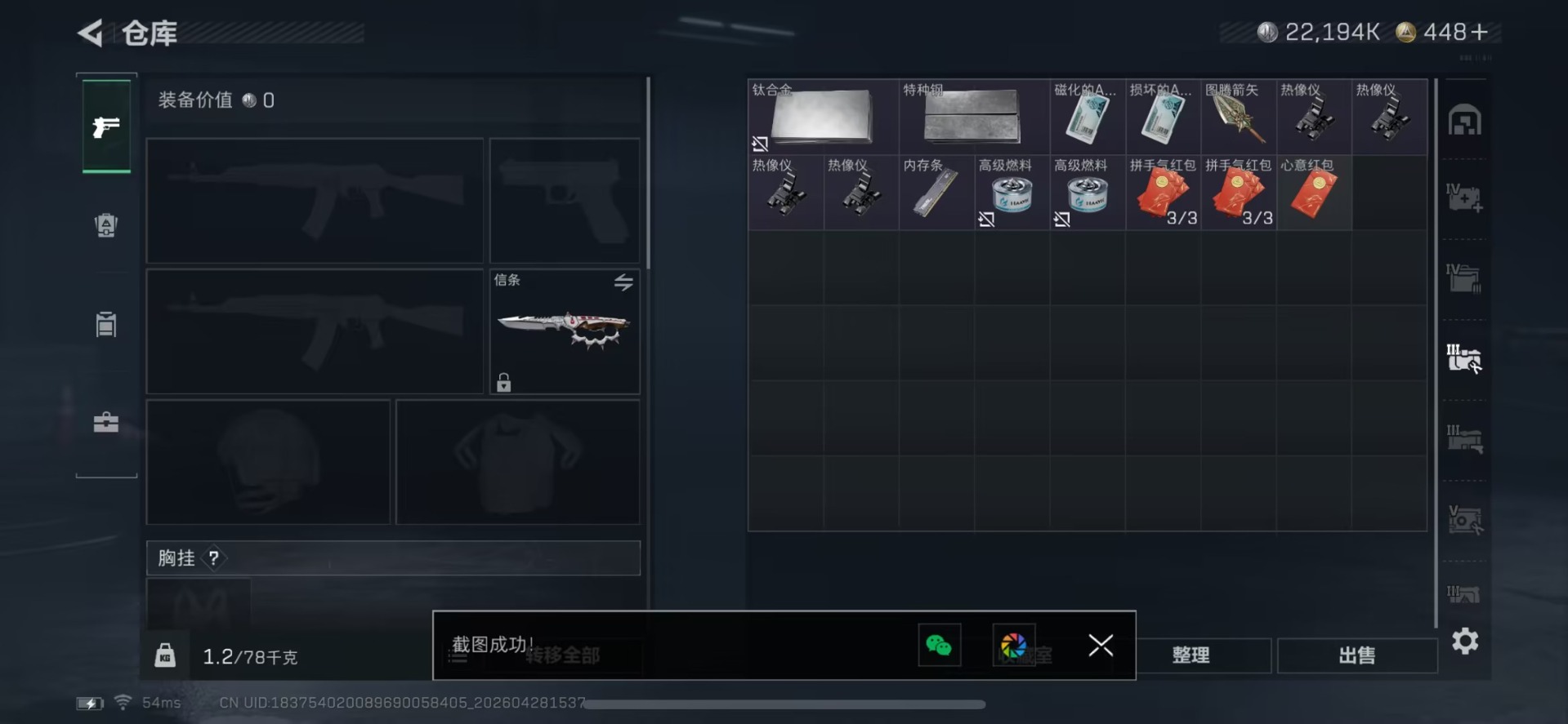 SJZQM4108127三角洲行动账号详情图10