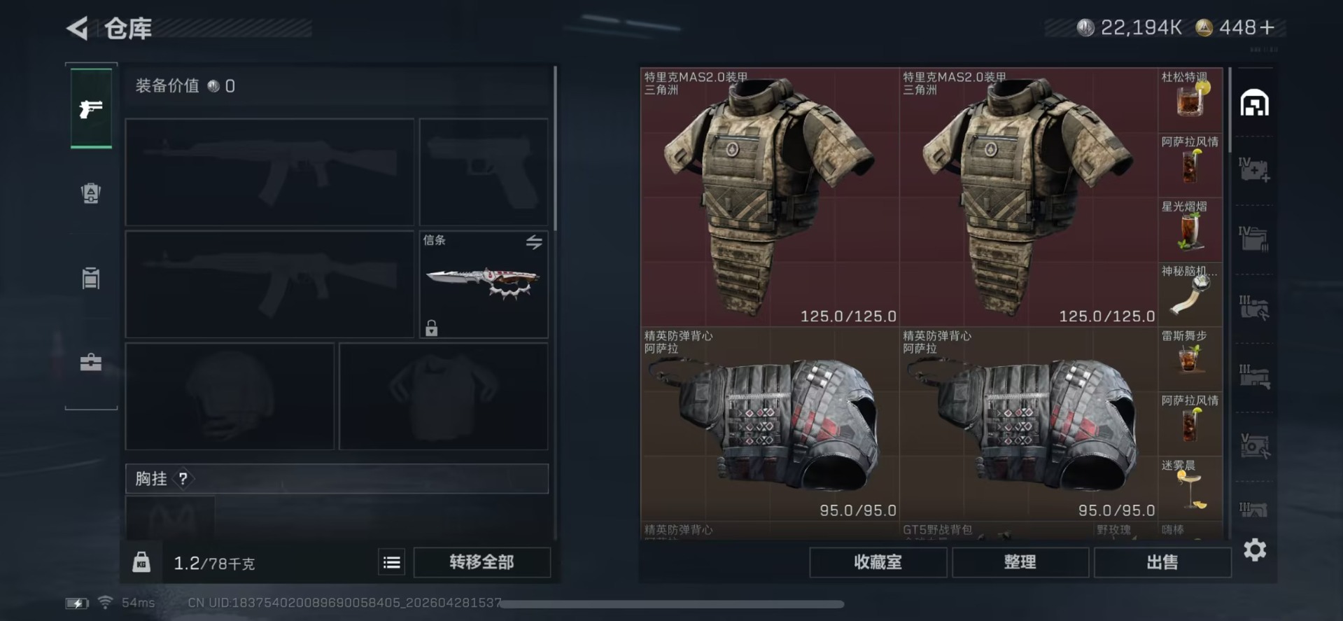 SJZQM4108127三角洲行动账号详情图9