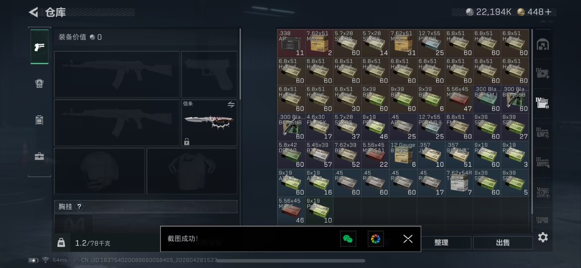 SJZQM4108127三角洲行动账号详情图11