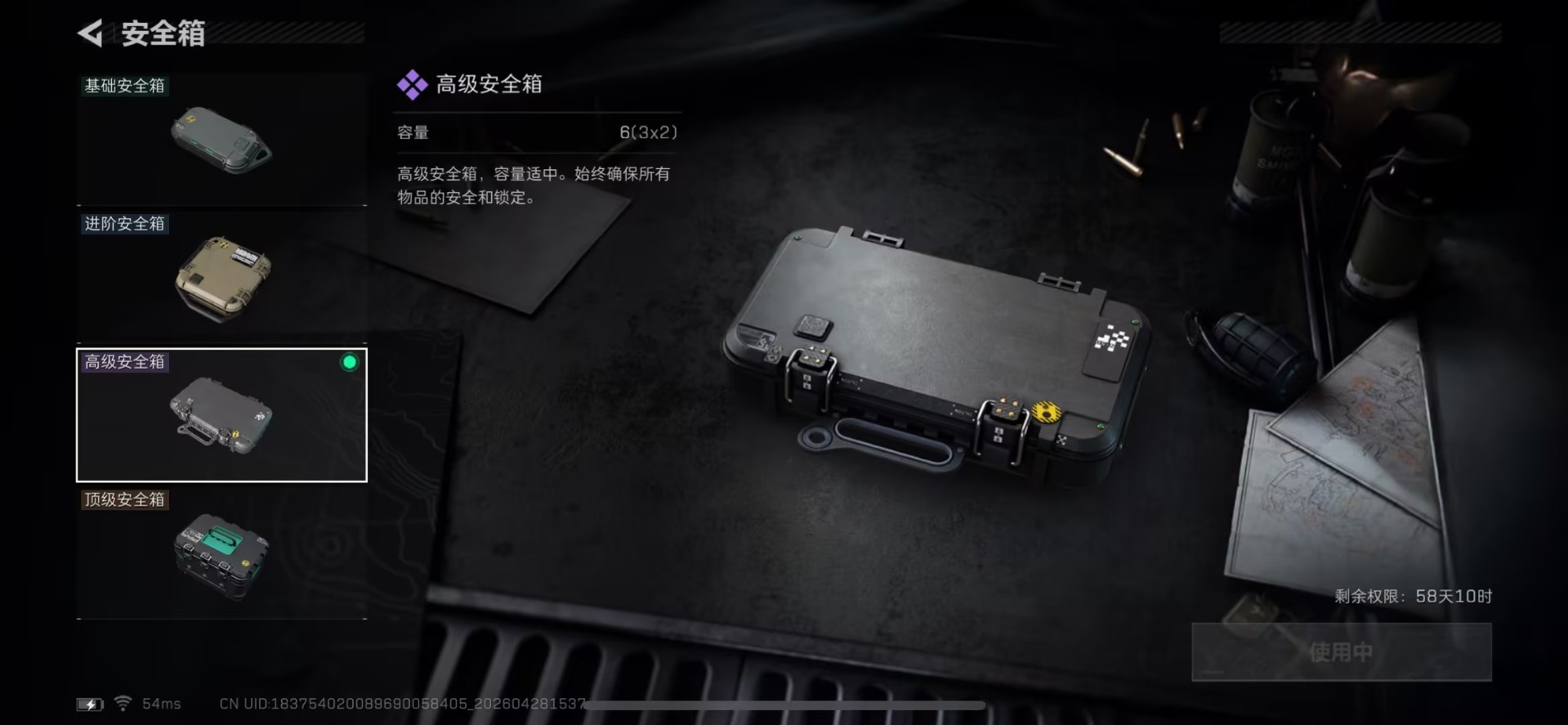 SJZQM4108127三角洲行动账号详情图12