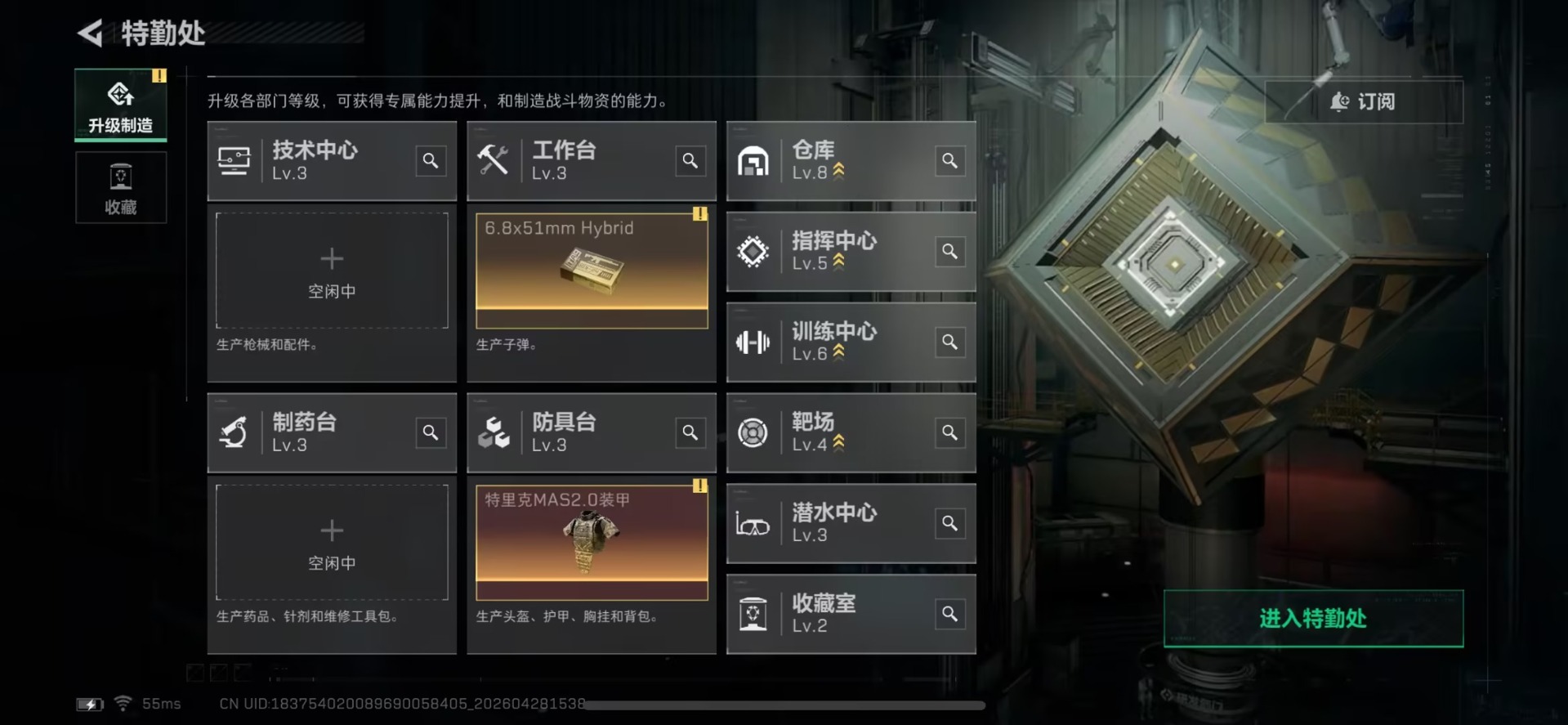 SJZQM4108127三角洲行动账号详情图13