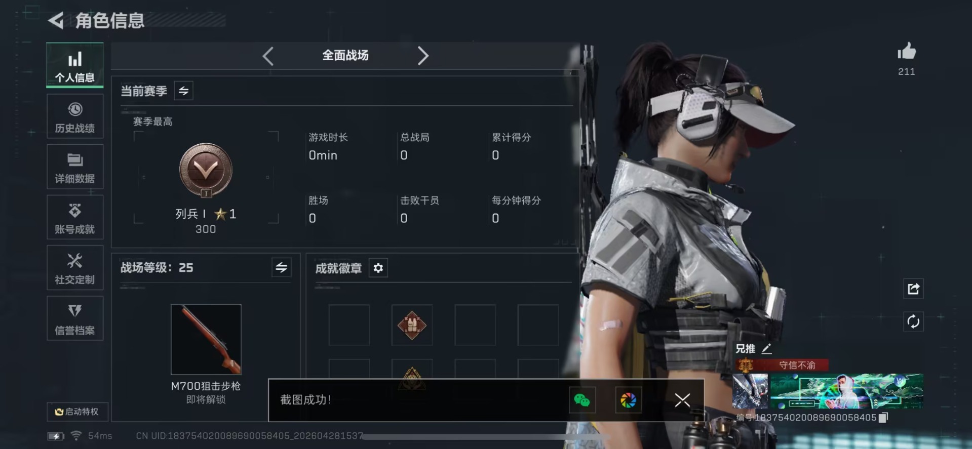 SJZQM4108127三角洲行动账号详情图19