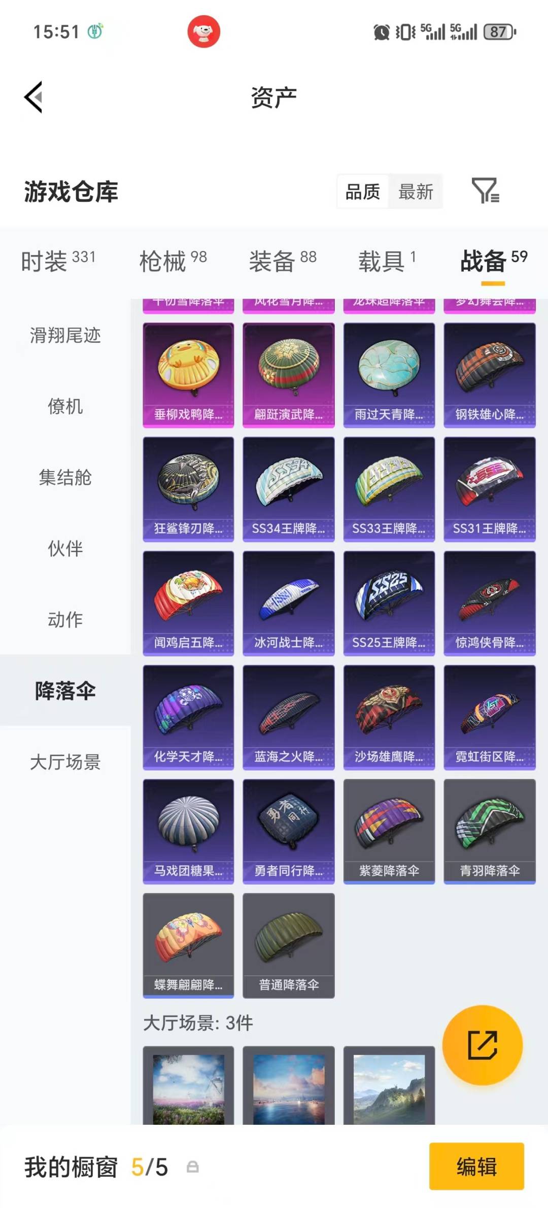 HPLX4194300和平精英账号详情图4
