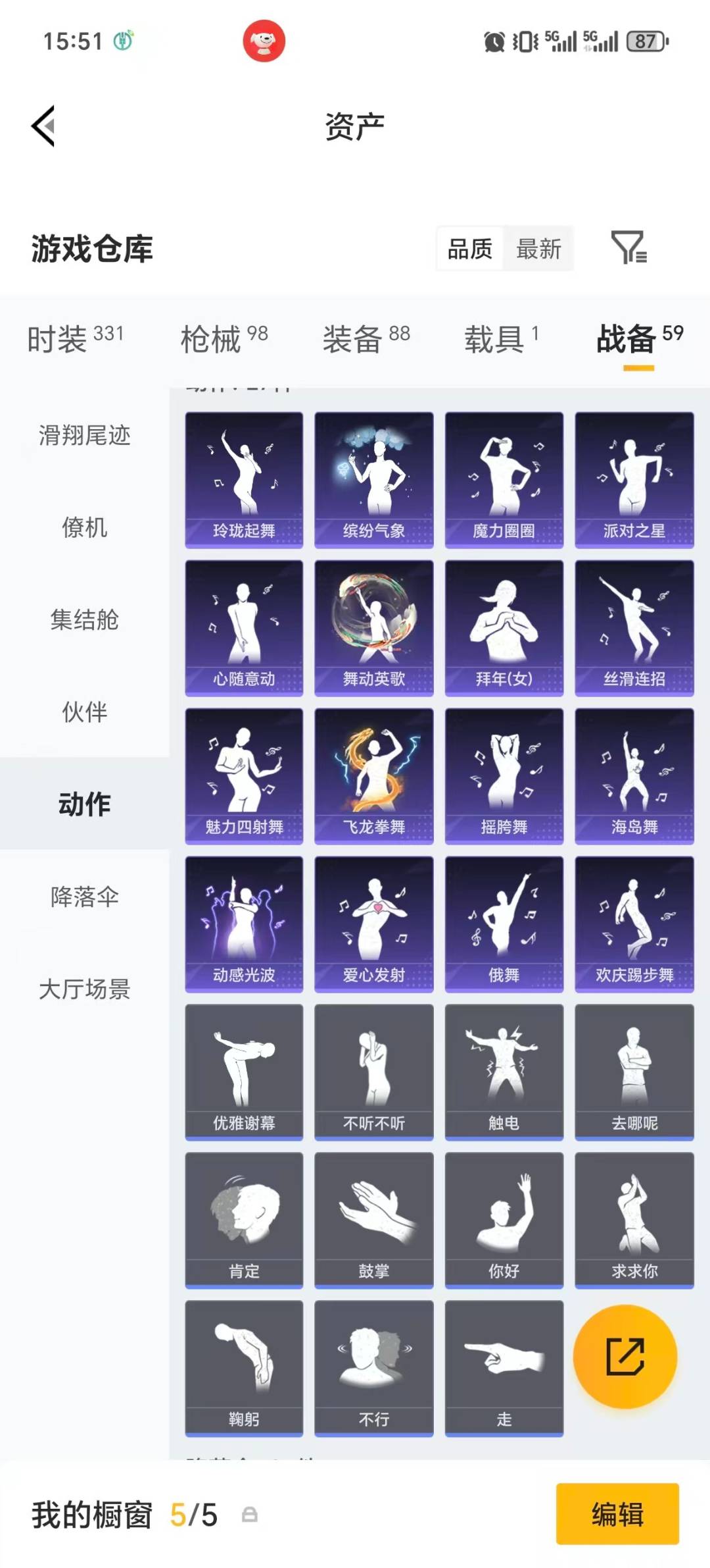 HPLX4194300和平精英账号详情图5