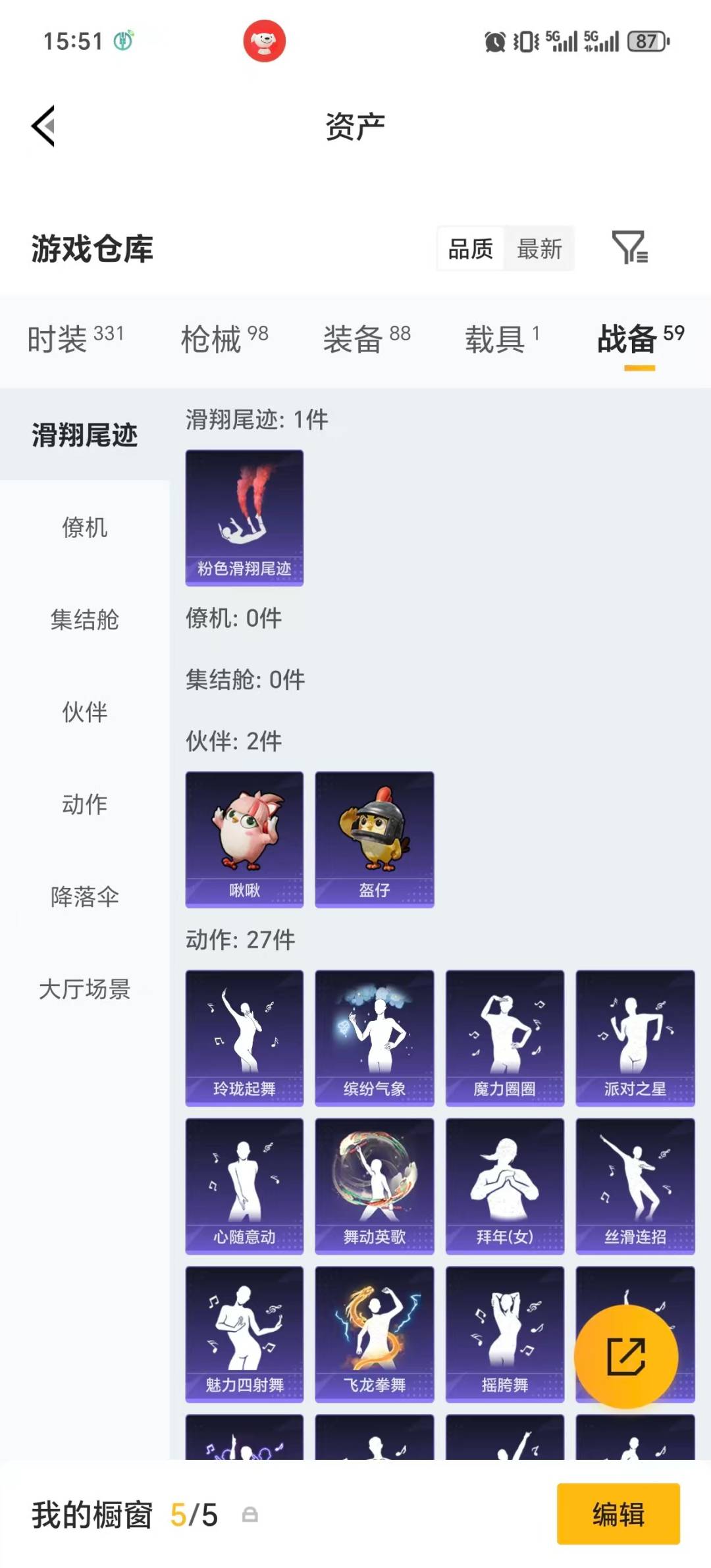 HPLX4194300和平精英账号详情图6