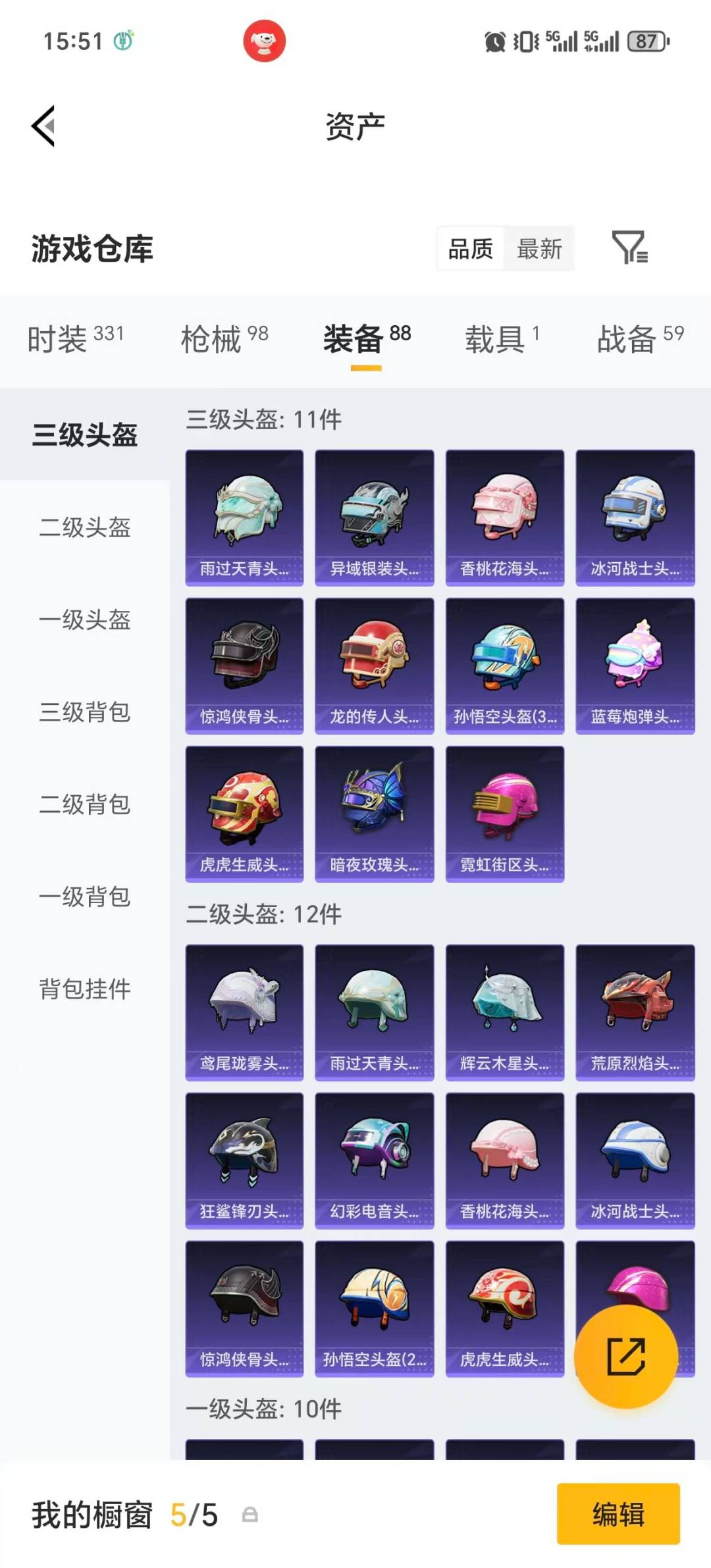 HPLX4194300和平精英账号详情图9
