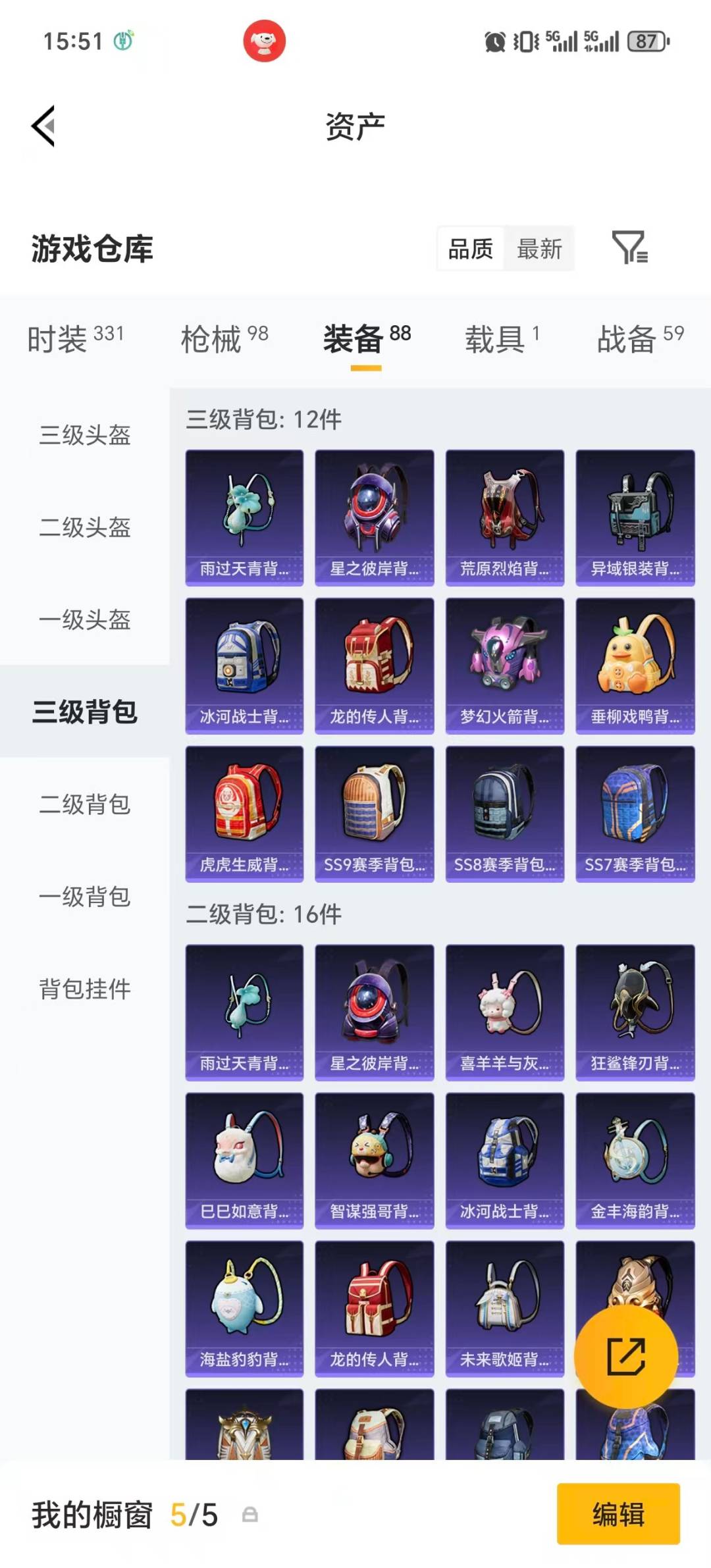 HPLX4194300和平精英账号详情图8